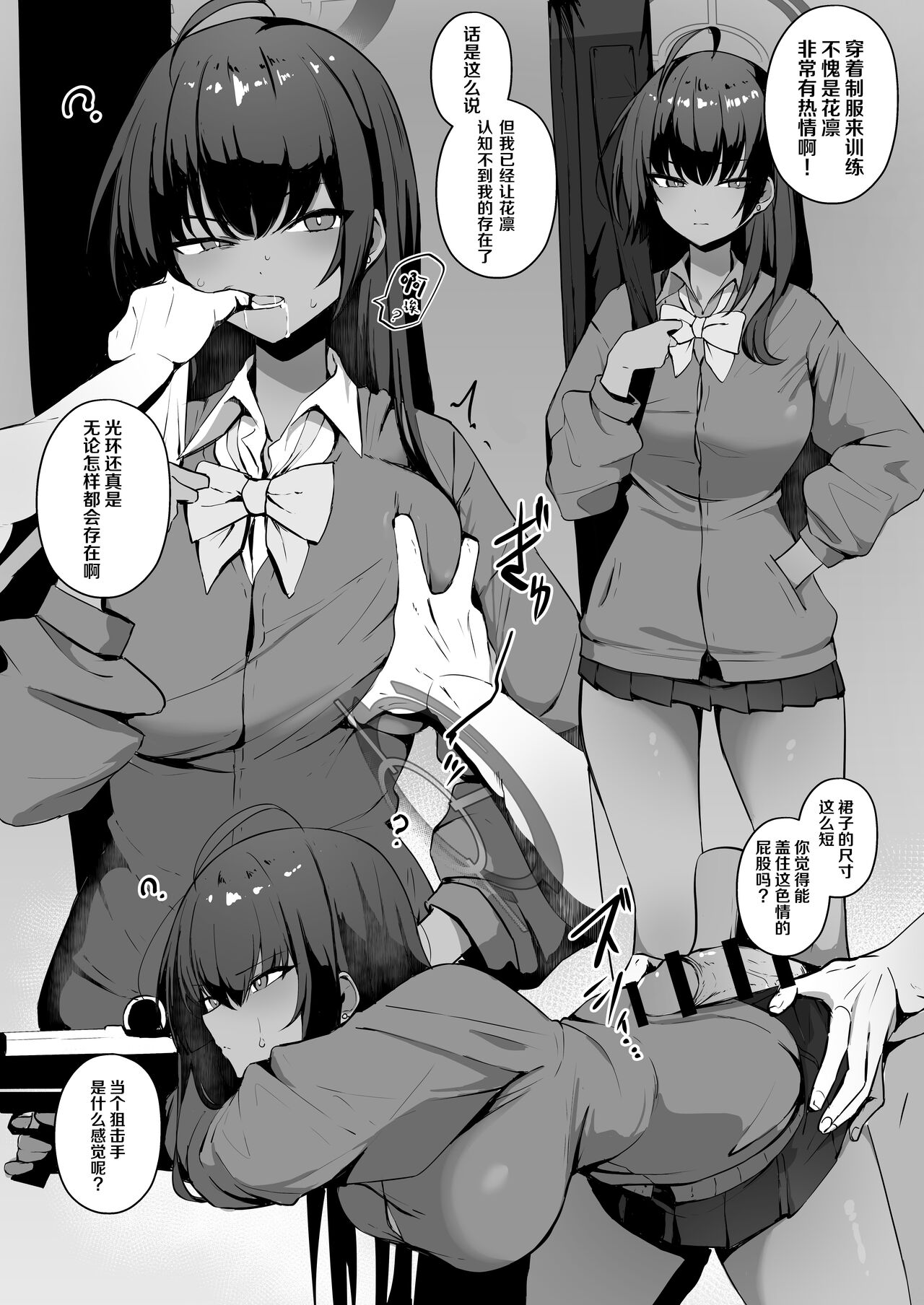 [WAKUWAKU DINING (Wakuwaku Kitchen)] Kizuna Rank 1 demo Kinishinai! | 羁绊等级1也不用担心 (Blue Archive) [Chinese] [欶澜汉化组] [Digital] numero di immagine  16