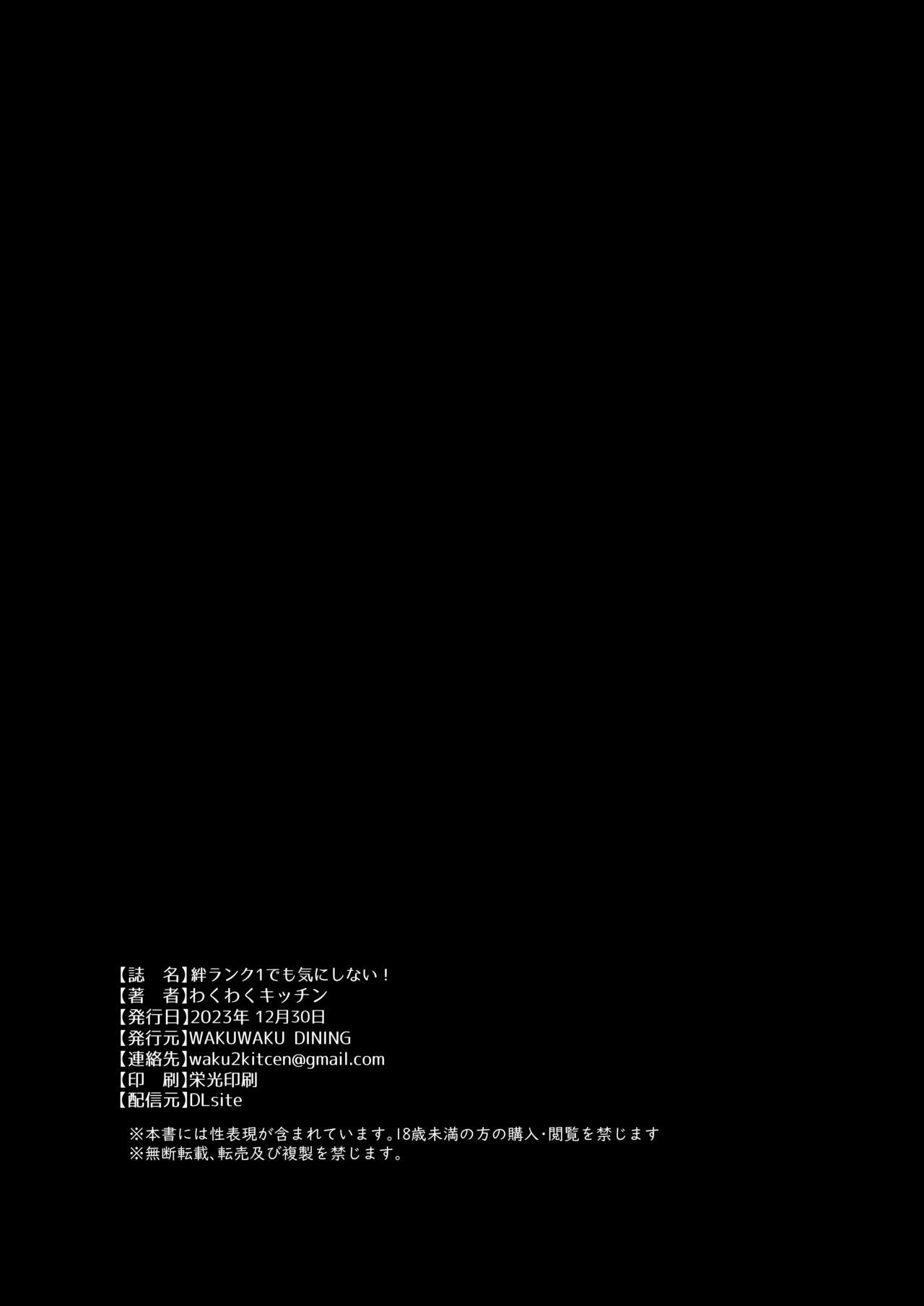 [WAKUWAKU DINING (Wakuwaku Kitchen)] Kizuna Rank 1 demo Kinishinai! | 羁绊等级1也不用担心 (Blue Archive) [Chinese] [欶澜汉化组] [Digital] numero di immagine  31