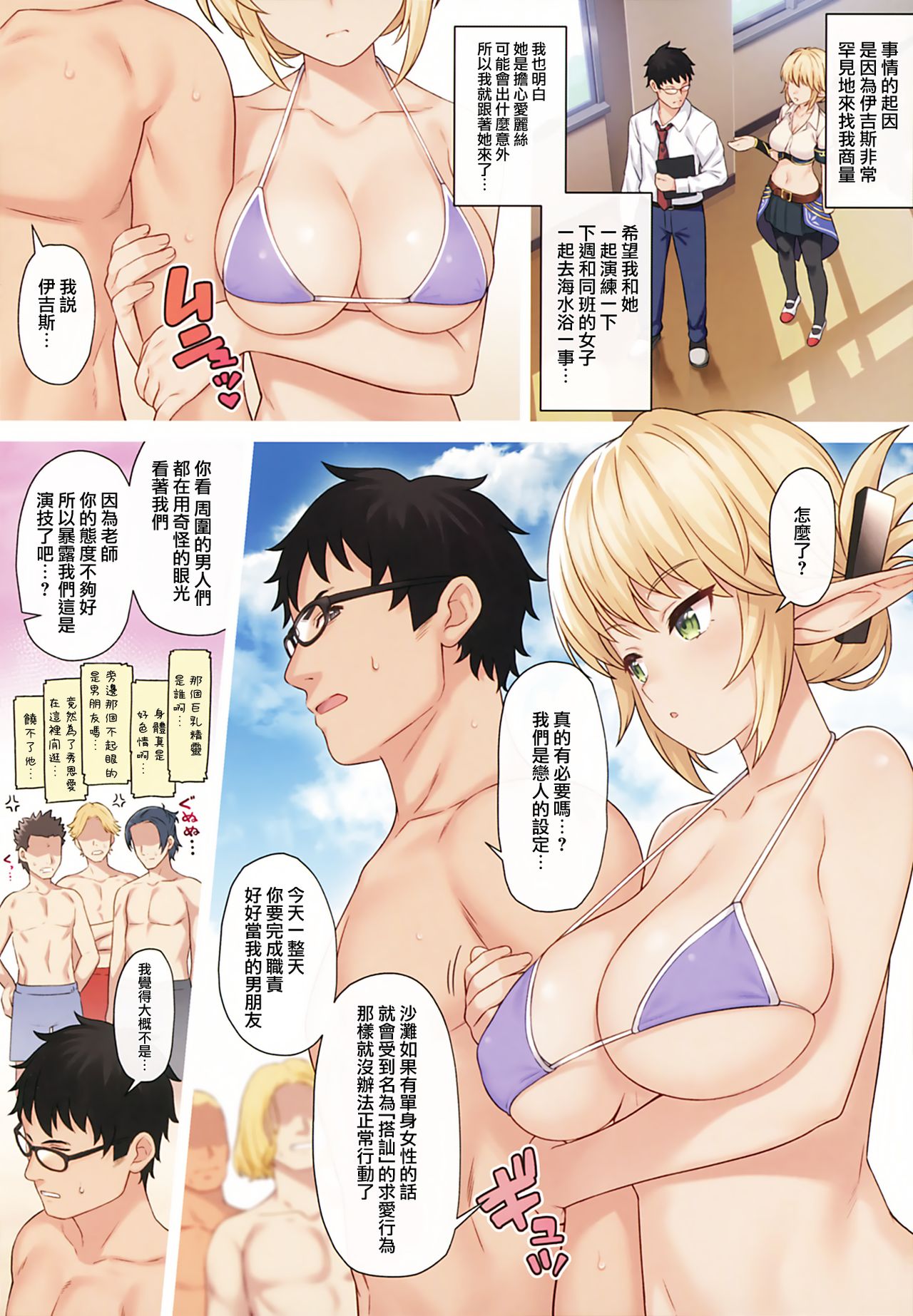 (C97) [Athome Shuka (Takunomi)] Enjo Kouhai 9 [Chinese] [無邪気漢化組] numero di immagine  6