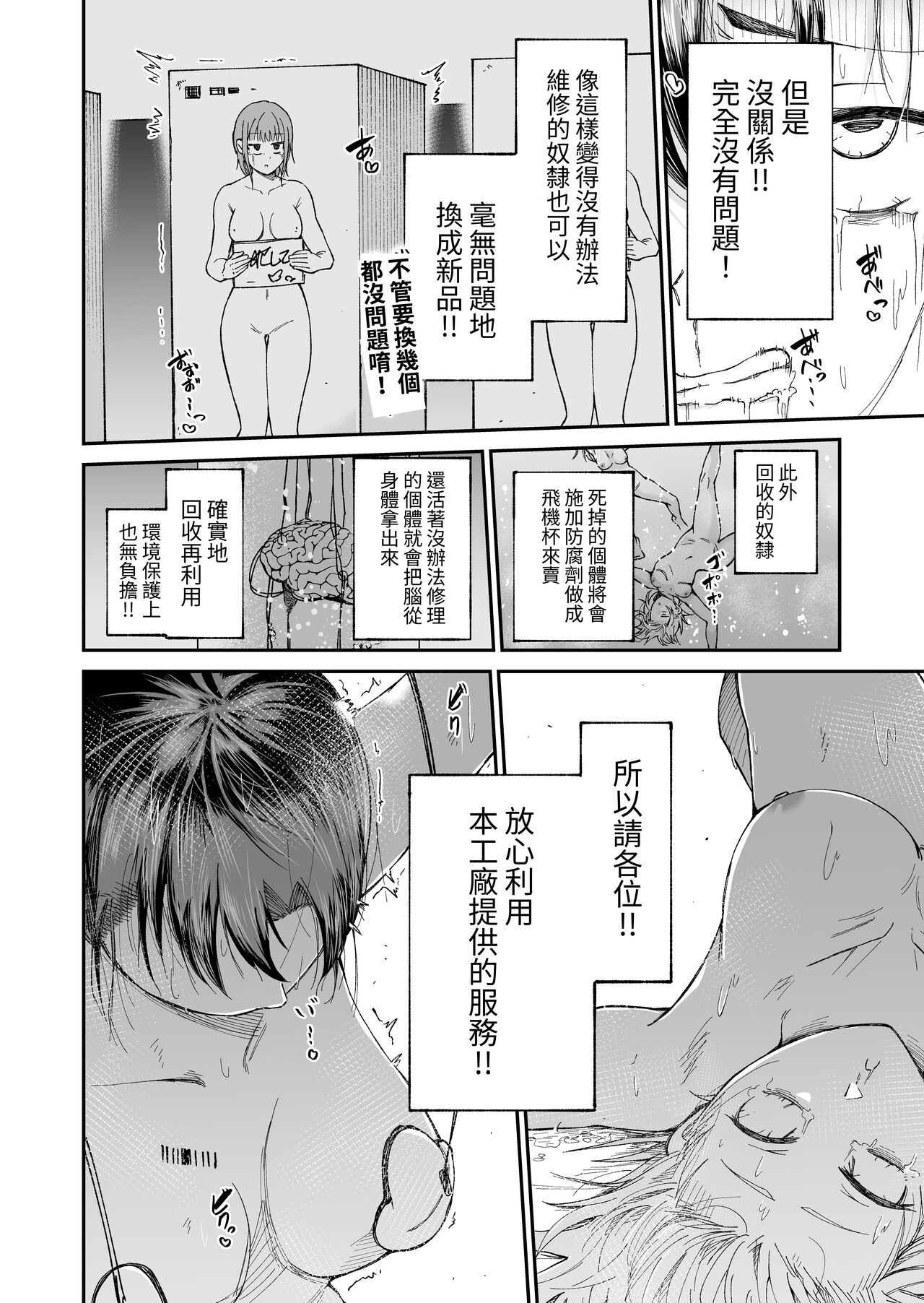 [Match Hakase] Jinken Hakai Koujou ~Shucchou Shuuri Service~ [Chinese] imagen número 22
