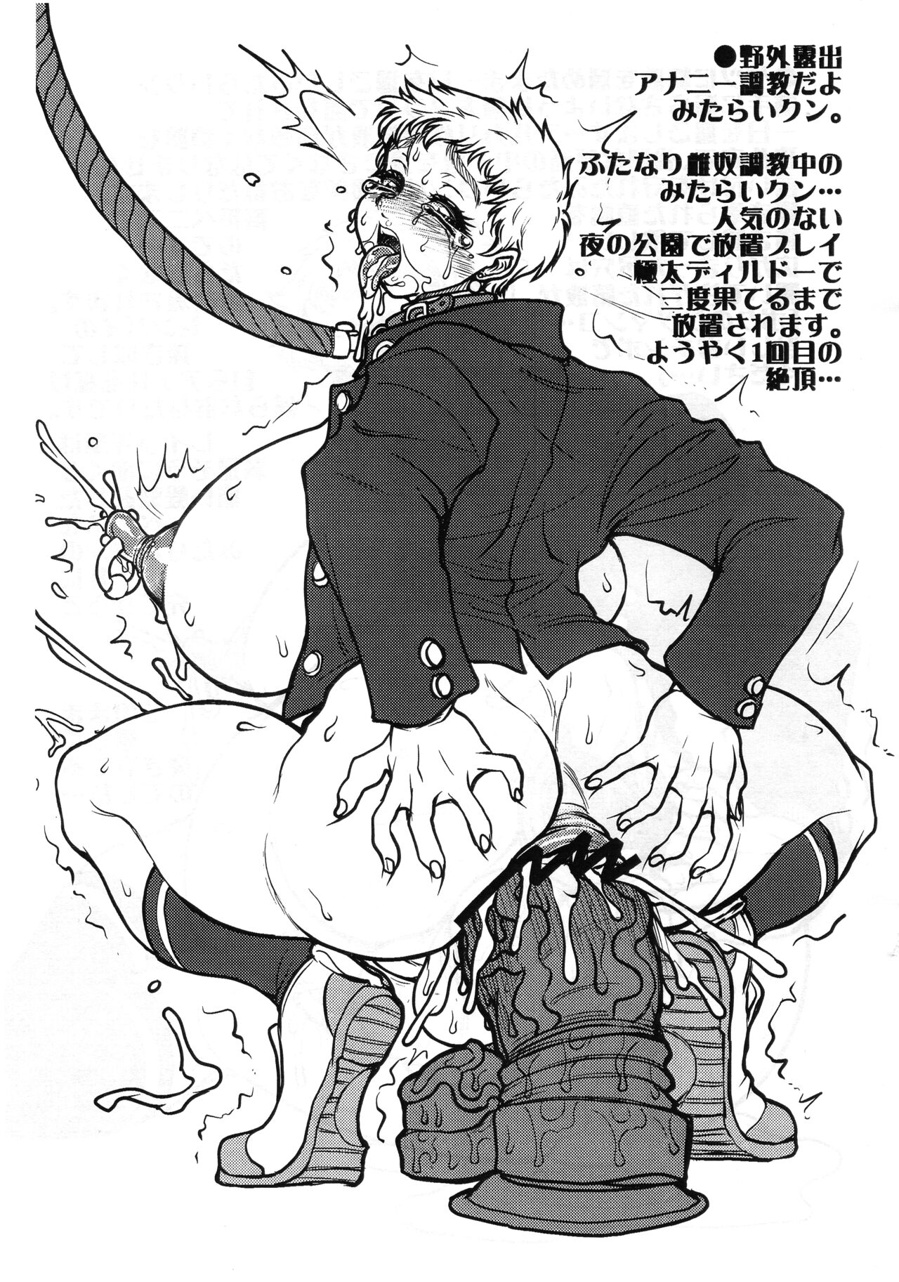 (Futaket 32) [Rei no Tokoro (Kuroarama Soukai)] Itsumonoyatsu Futake 32 5eme image