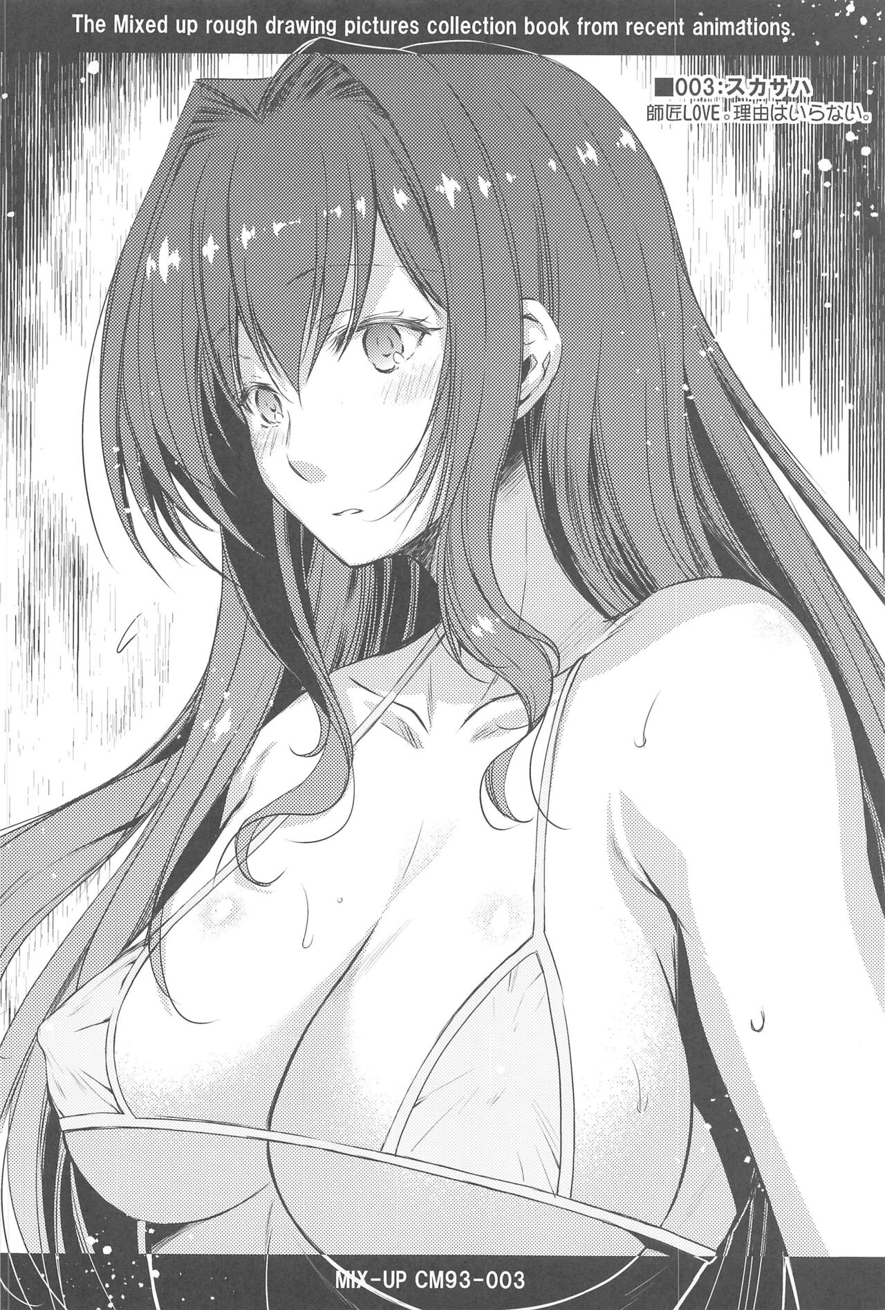 High Resolution Uncensored Mix doujin images 4 图片编号 8