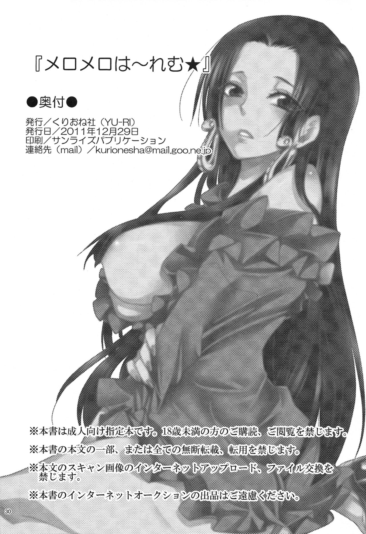 High Resolution Uncensored Mix doujin images 4 图片编号 14