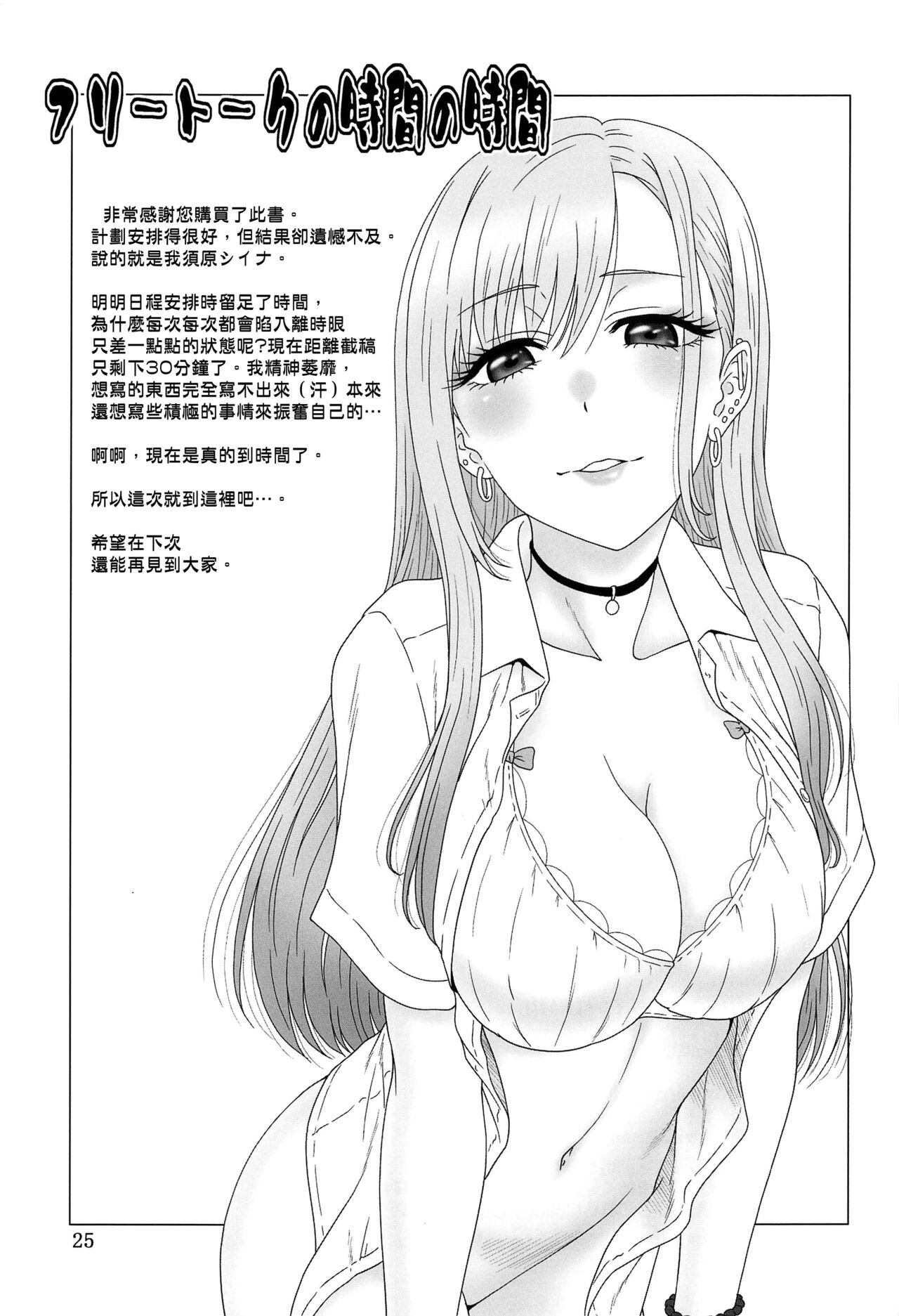 High Resolution Uncensored Mix doujin images 4 图片编号 46