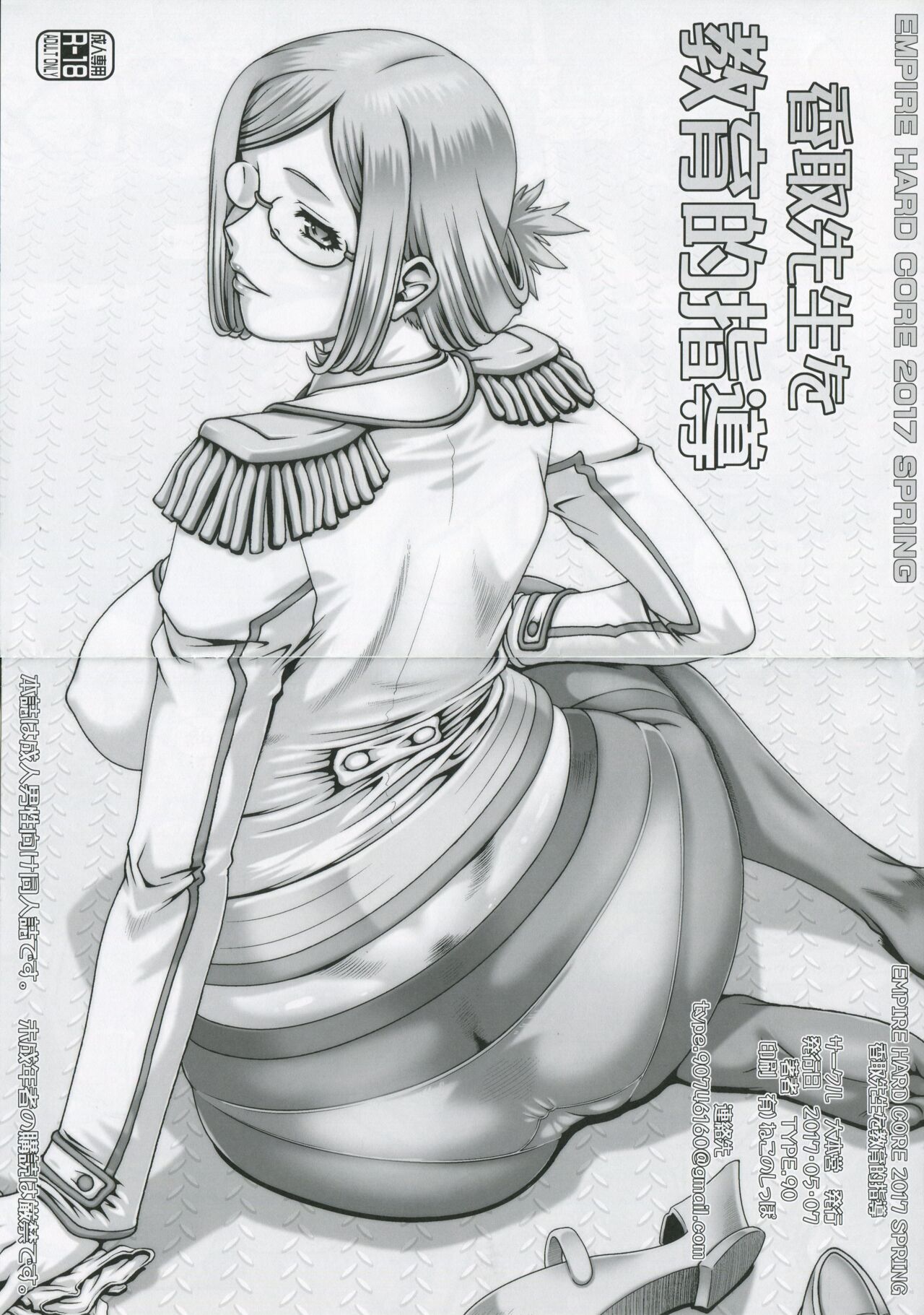 High Resolution Uncensored Mix doujin images 4 图片编号 51