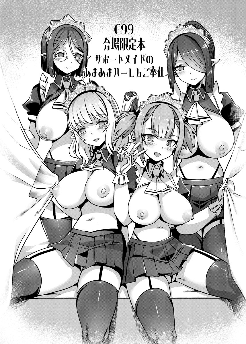 High Resolution Uncensored Mix doujin images 4 图片编号 79