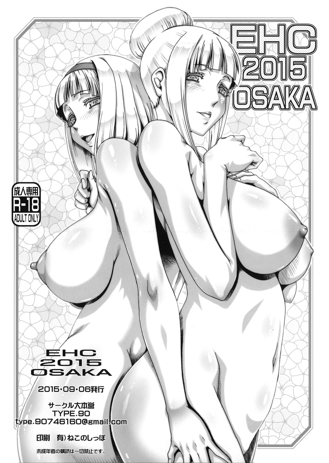 High Resolution Uncensored Mix doujin images 4 图片编号 92