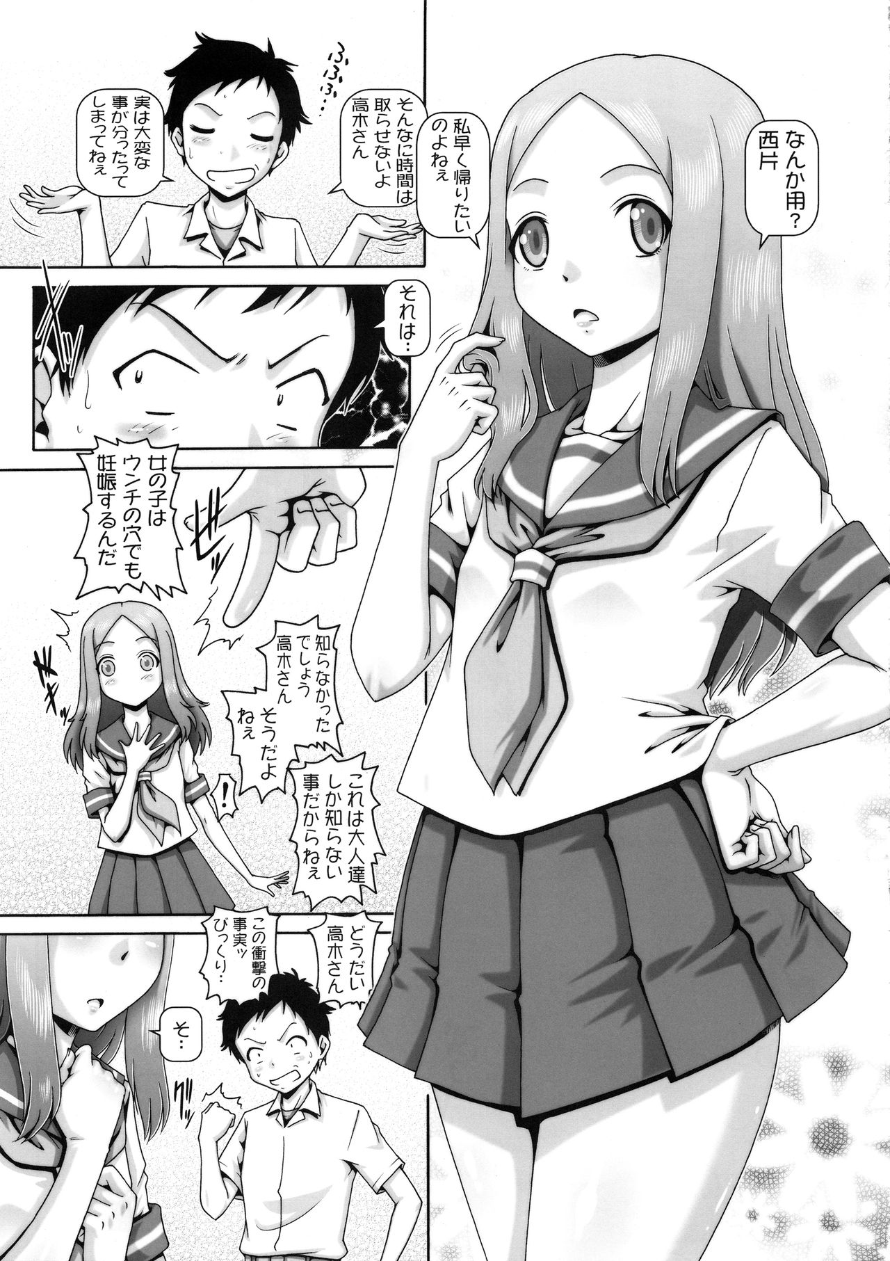 High Resolution Uncensored Mix doujin images 4 图片编号 99