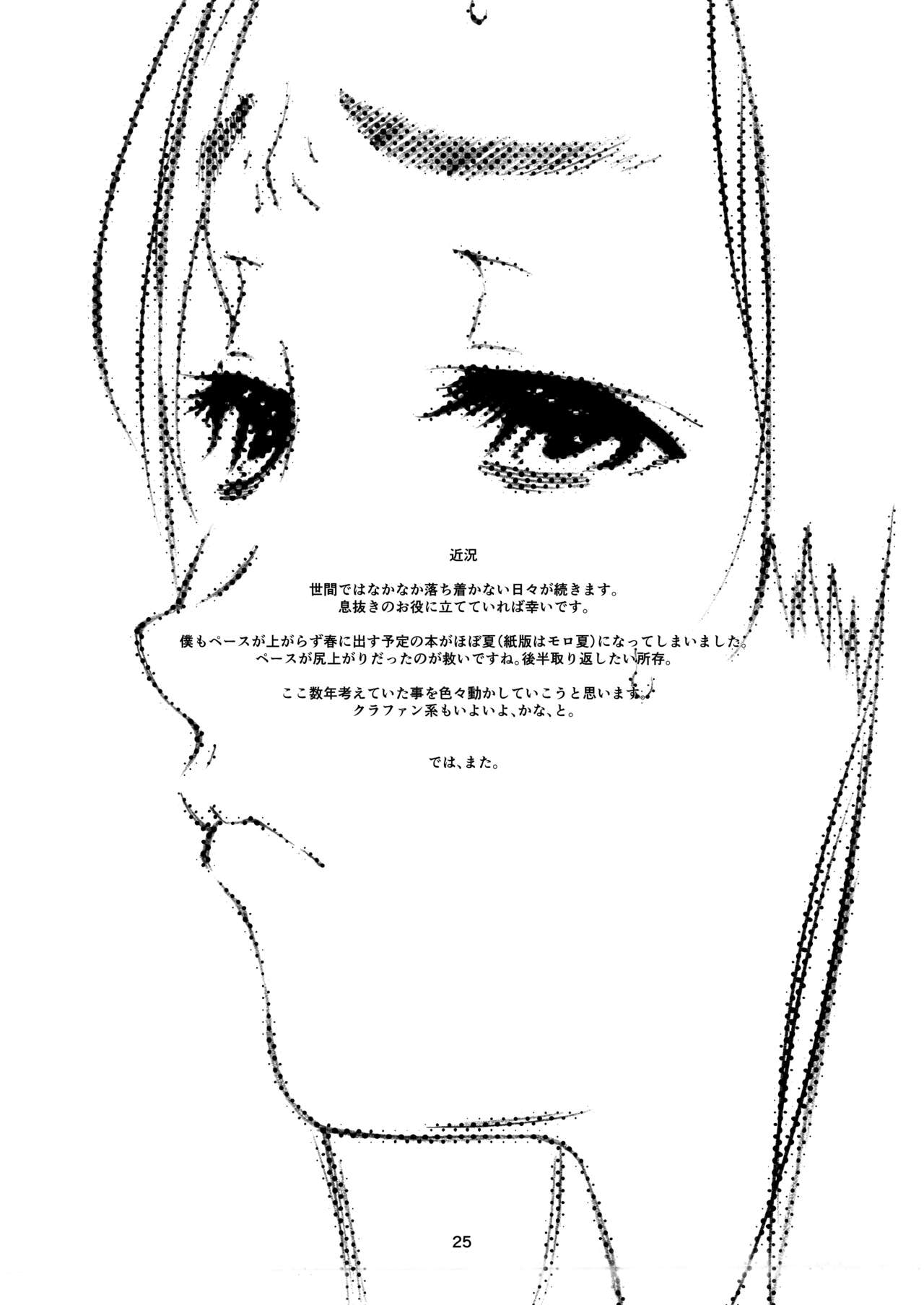 High Resolution Uncensored Mix doujin images 4 图片编号 100