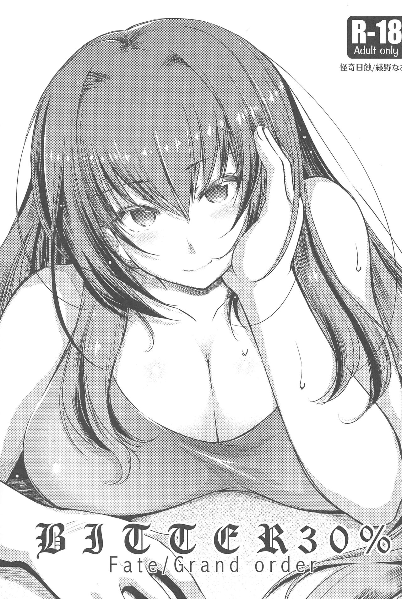 High Resolution Uncensored Mix doujin images 4 图片编号 104