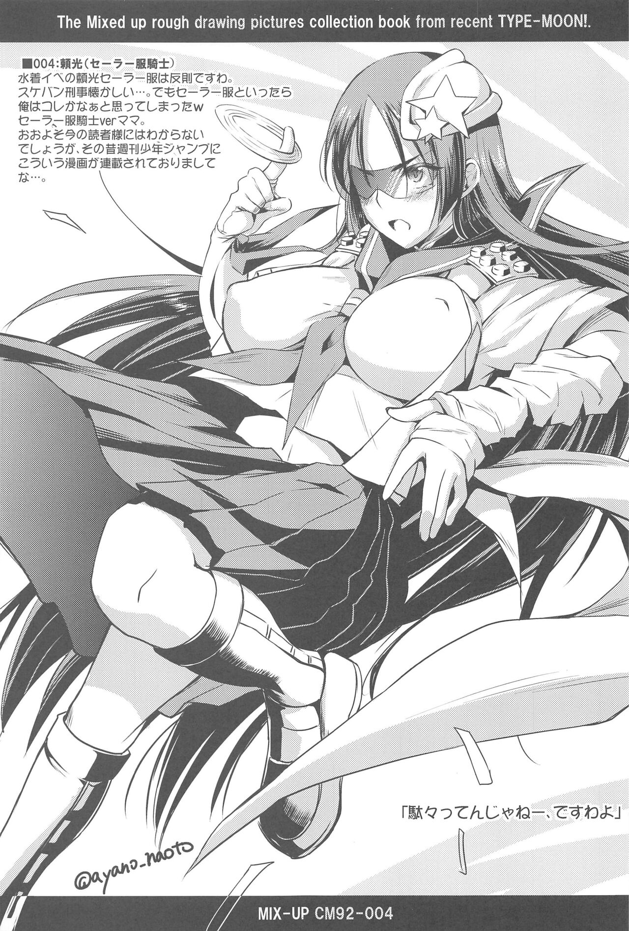 High Resolution Uncensored Mix doujin images 4 图片编号 118