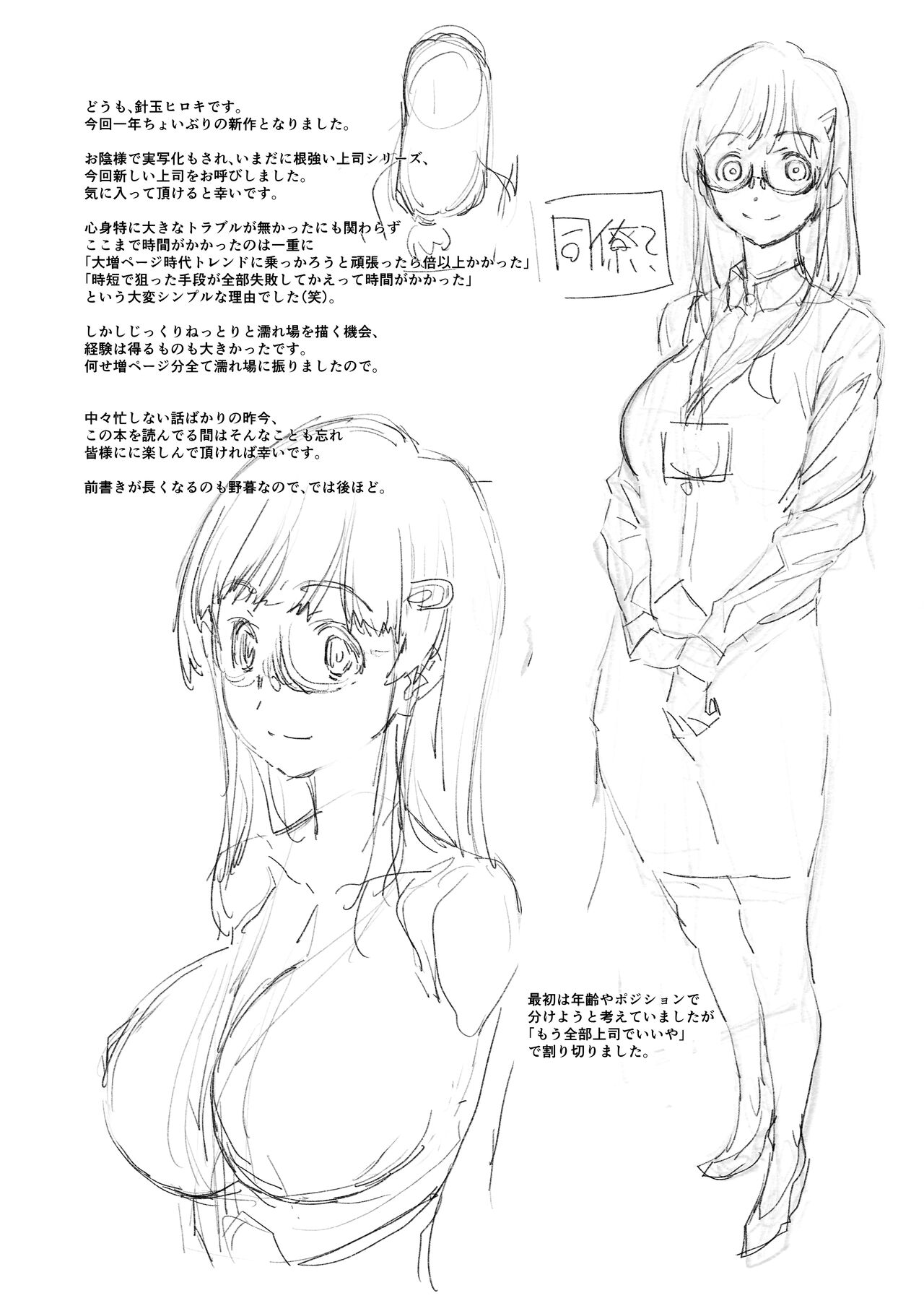 High Resolution Uncensored Mix doujin images 4 图片编号 142