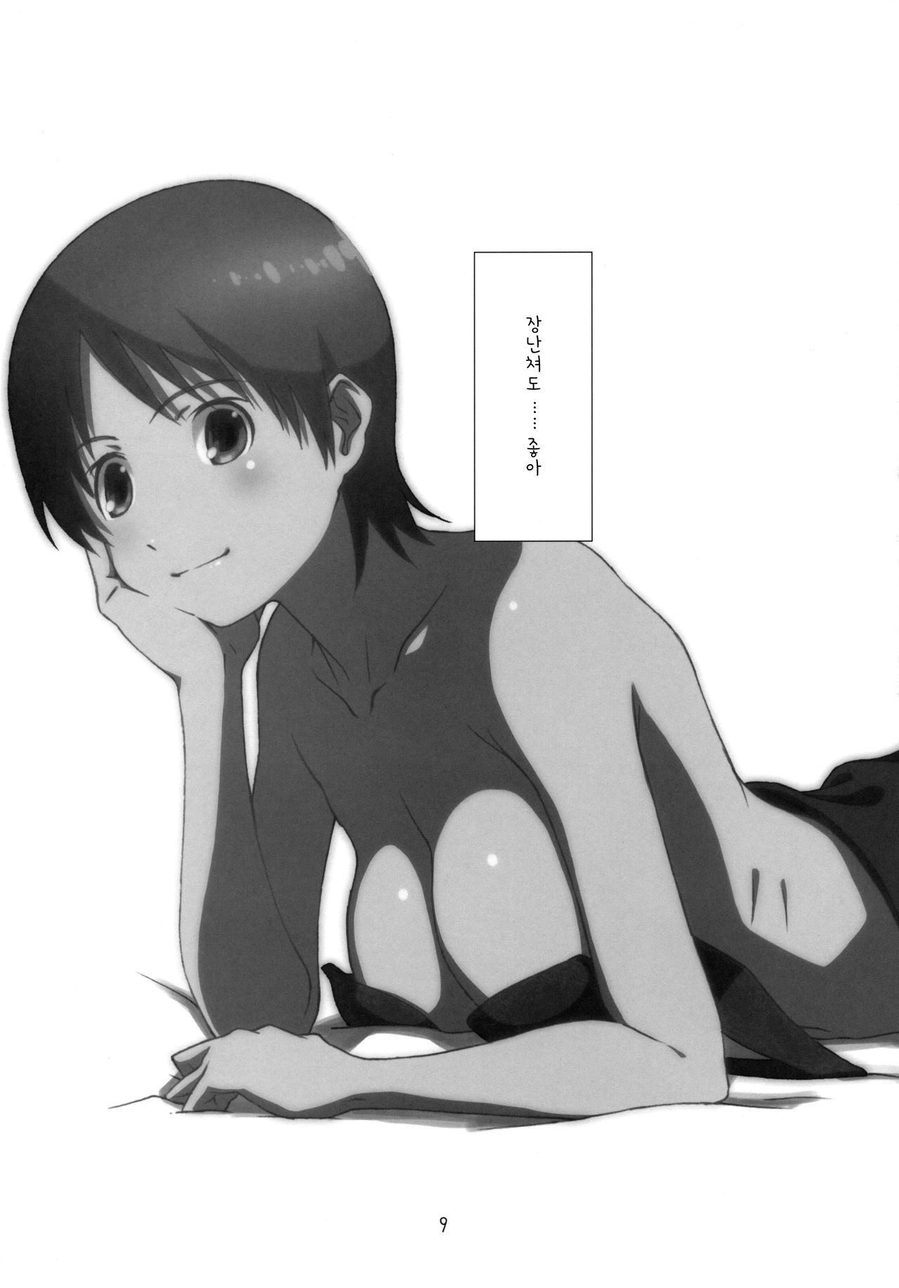 High Resolution Uncensored Mix doujin images 4 图片编号 151