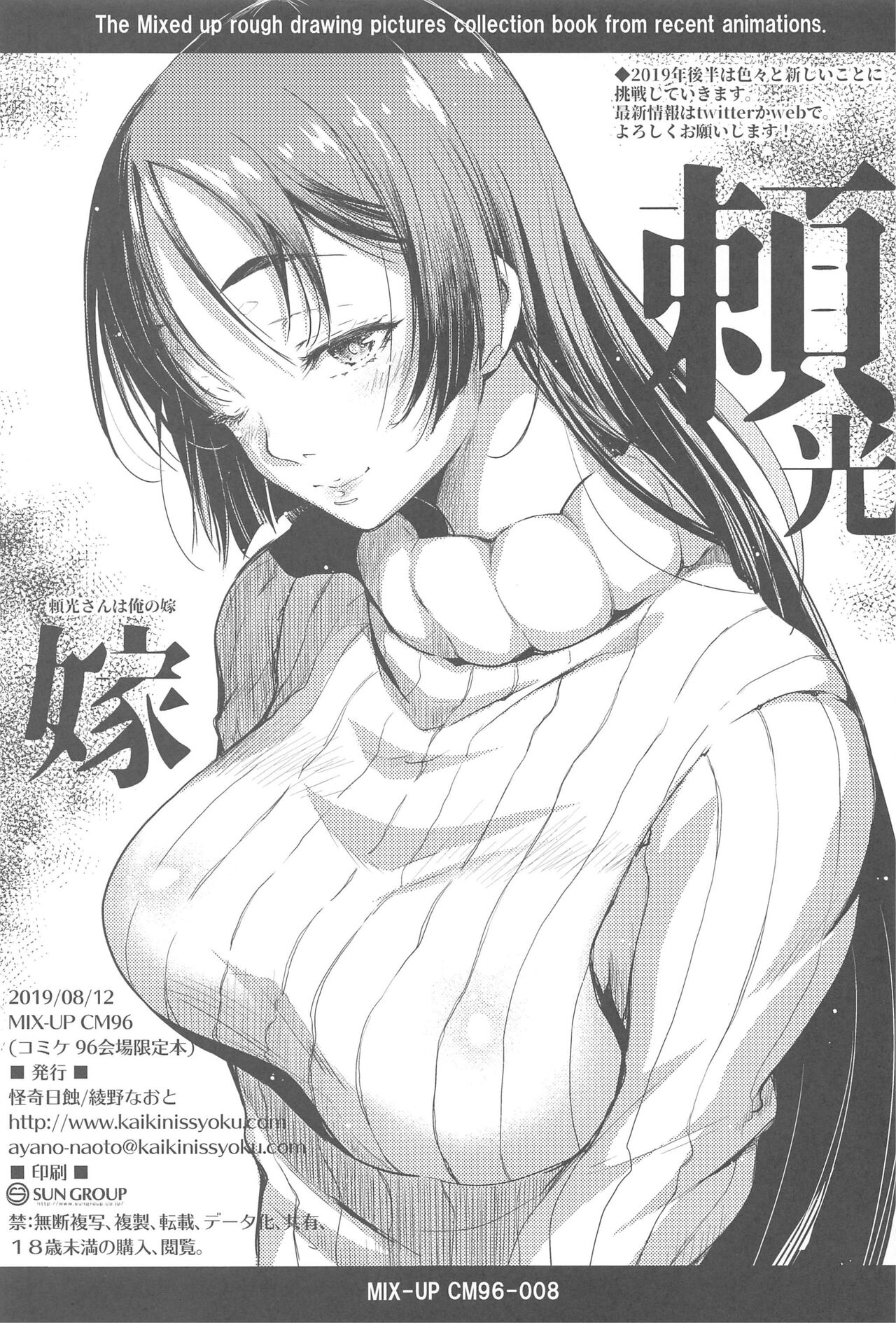 High Resolution Uncensored Mix doujin images 4 图片编号 162