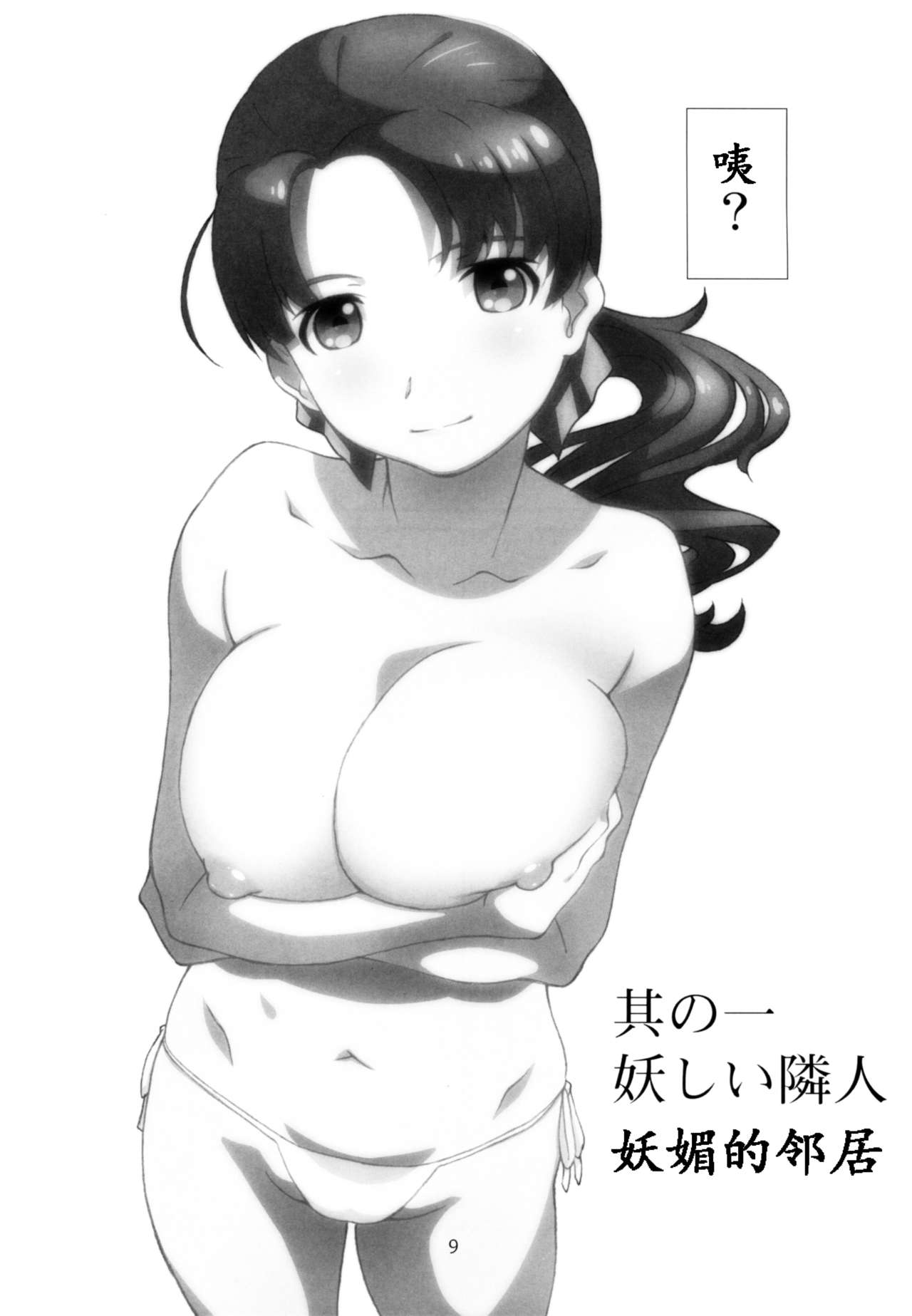High Resolution Uncensored Mix doujin images 4 图片编号 175