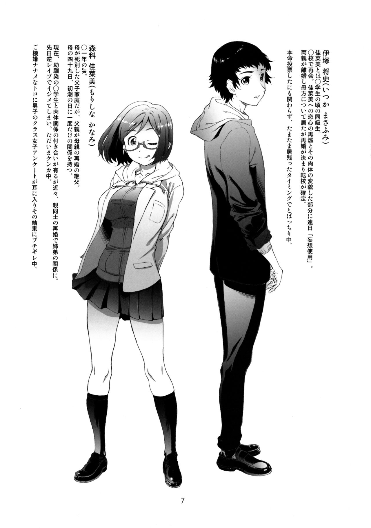 High Resolution Uncensored Mix doujin images 4 图片编号 182