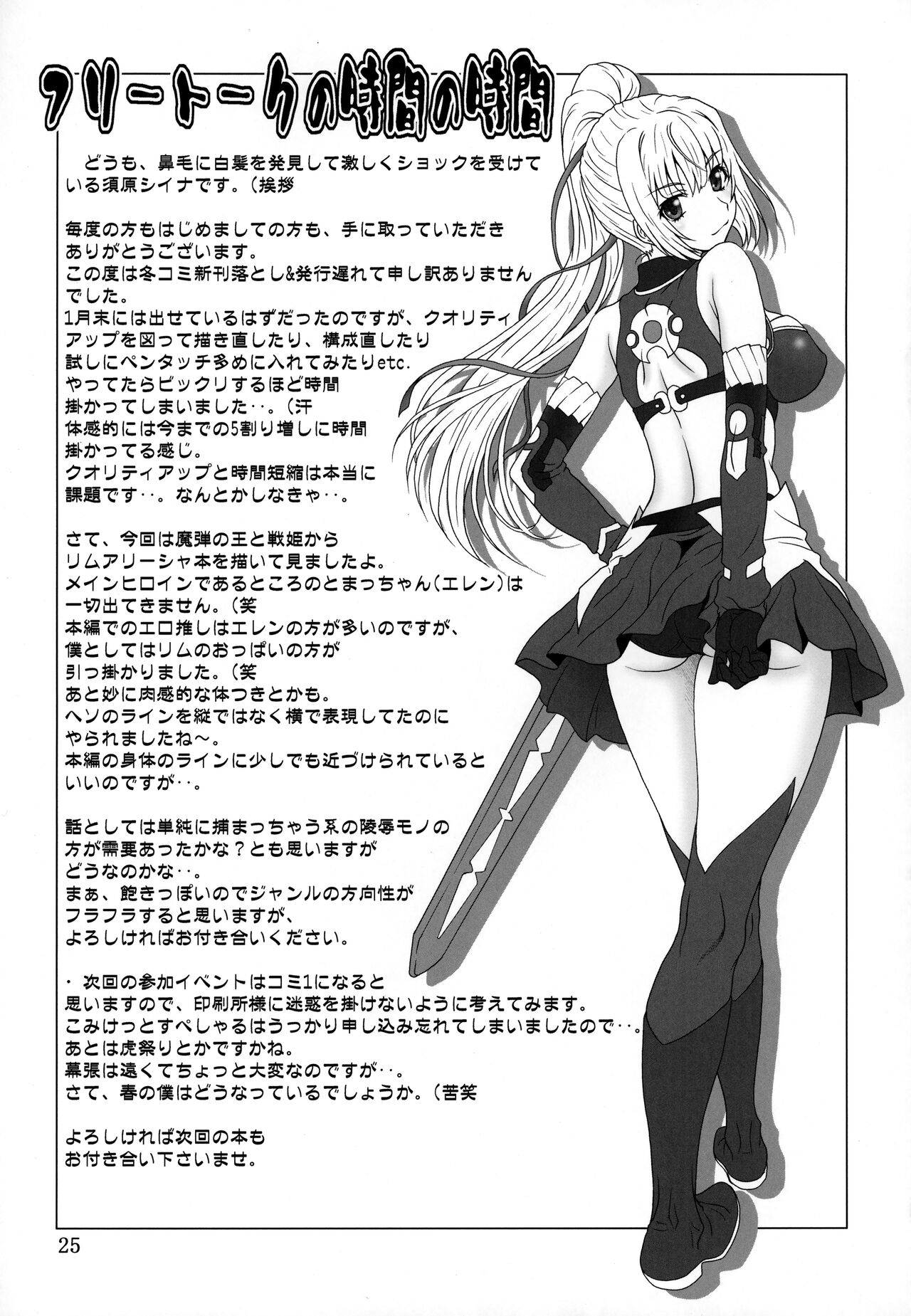 High Resolution Uncensored Mix doujin images 4 图片编号 183