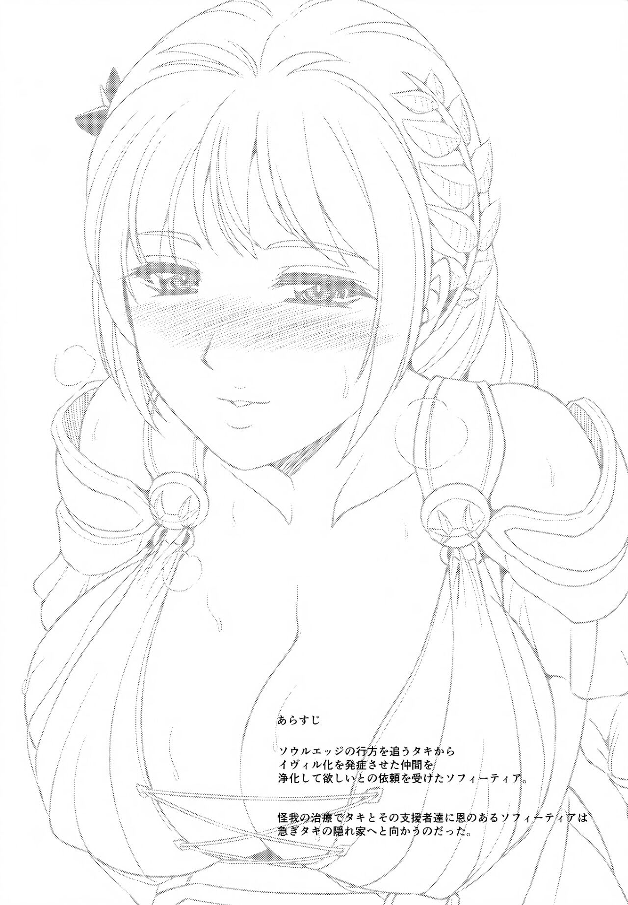 High Resolution Uncensored Mix doujin images 4 图片编号 200