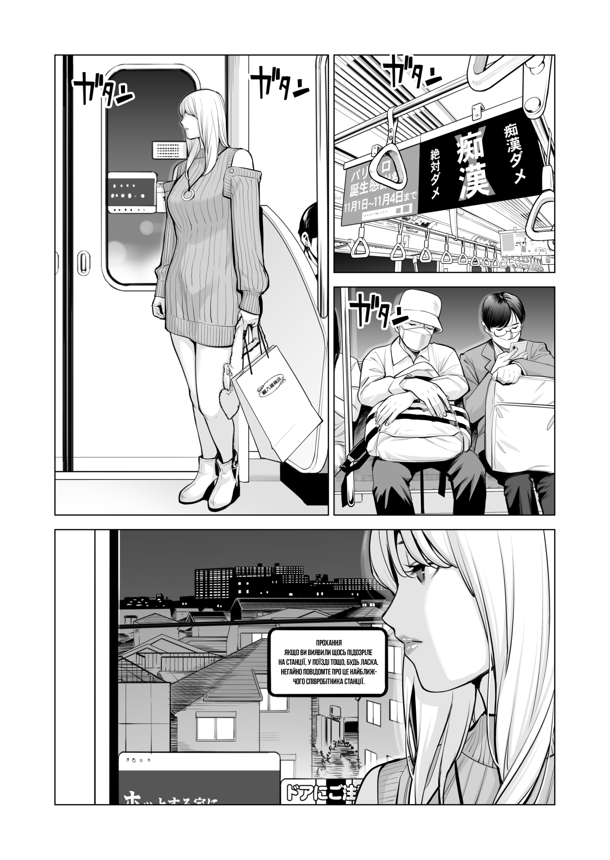 [HGT Labo (Tsusauto)] Nureane 2 ~Batsuichi no Ane to Sex o Shita Natsu no Yoru~ | Лінива сестра 2 ~Літні ночі, коли я займався сексом зі своєю розлученою сестрою~ [Ukrainian] [Amator Mellek] 图片编号 66