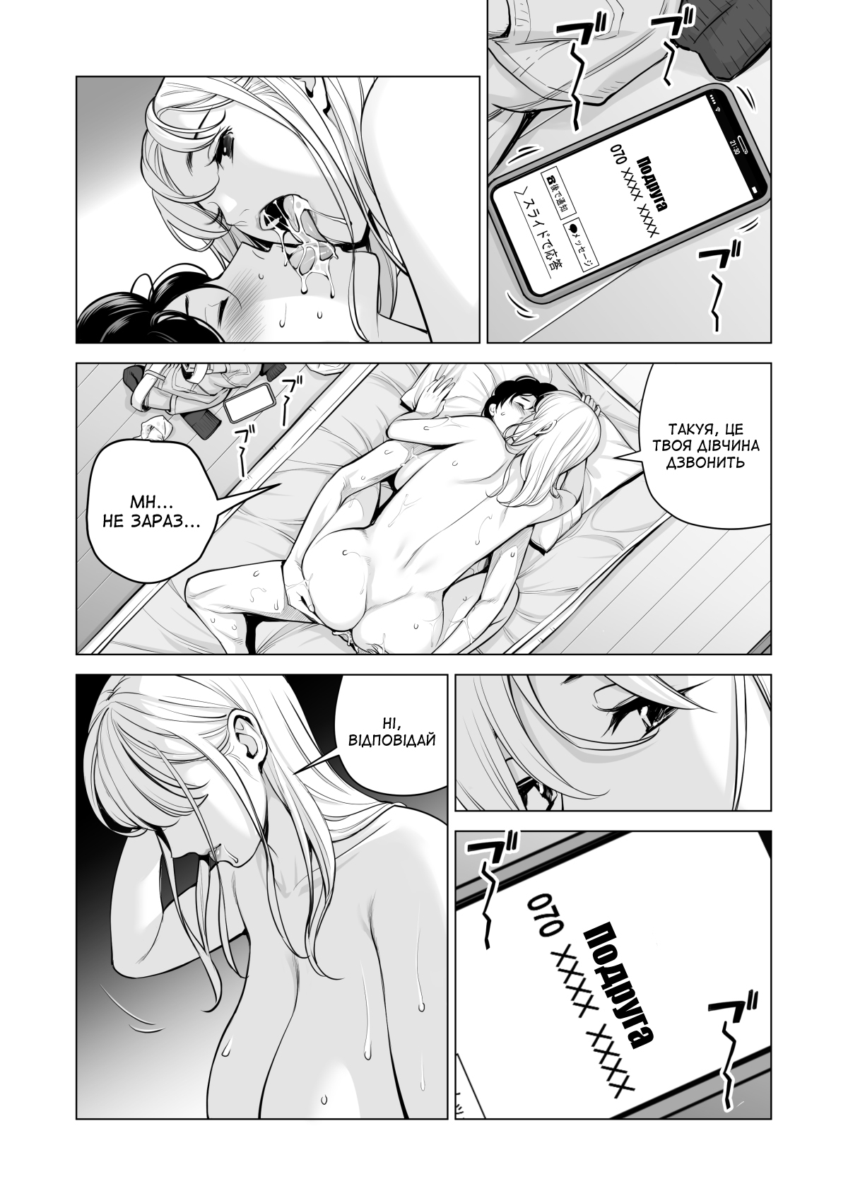 [HGT Labo (Tsusauto)] Nureane 2 ~Batsuichi no Ane to Sex o Shita Natsu no Yoru~ | Лінива сестра 2 ~Літні ночі, коли я займався сексом зі своєю розлученою сестрою~ [Ukrainian] [Amator Mellek] 图片编号 87