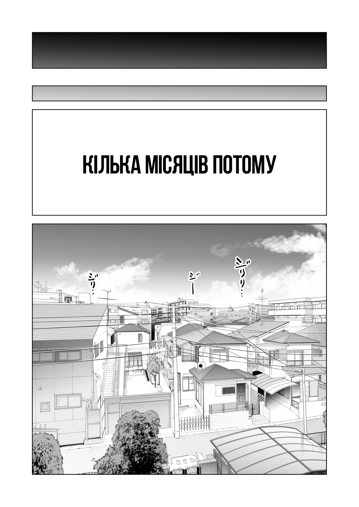 [HGT Labo (Tsusauto)] Nureane 2 ~Batsuichi no Ane to Sex o Shita Natsu no Yoru~ | Лінива сестра 2 ~Літні ночі, коли я займався сексом зі своєю розлученою сестрою~ [Ukrainian] [Amator Mellek] 图片编号 110