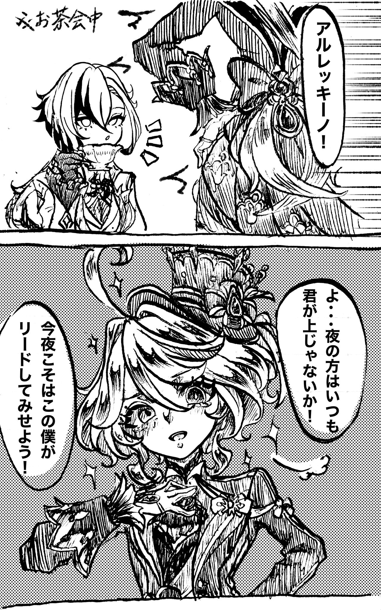 [Turquoise] MeshiFuri (Genshin Impact) 画像番号 3