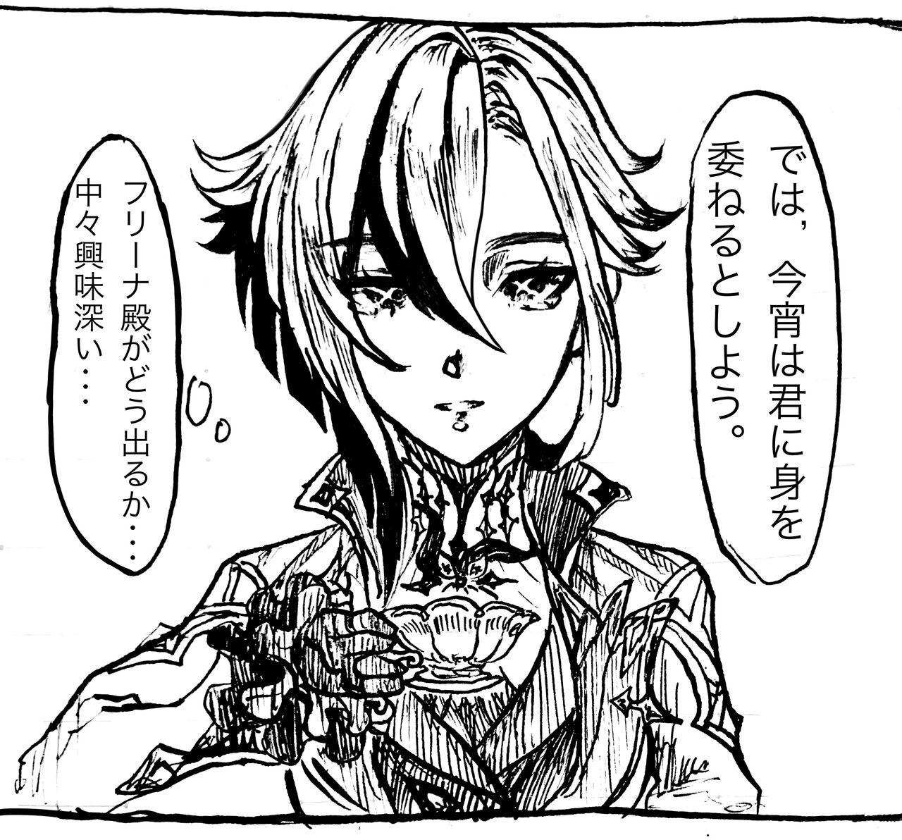 [Turquoise] MeshiFuri (Genshin Impact) 画像番号 4