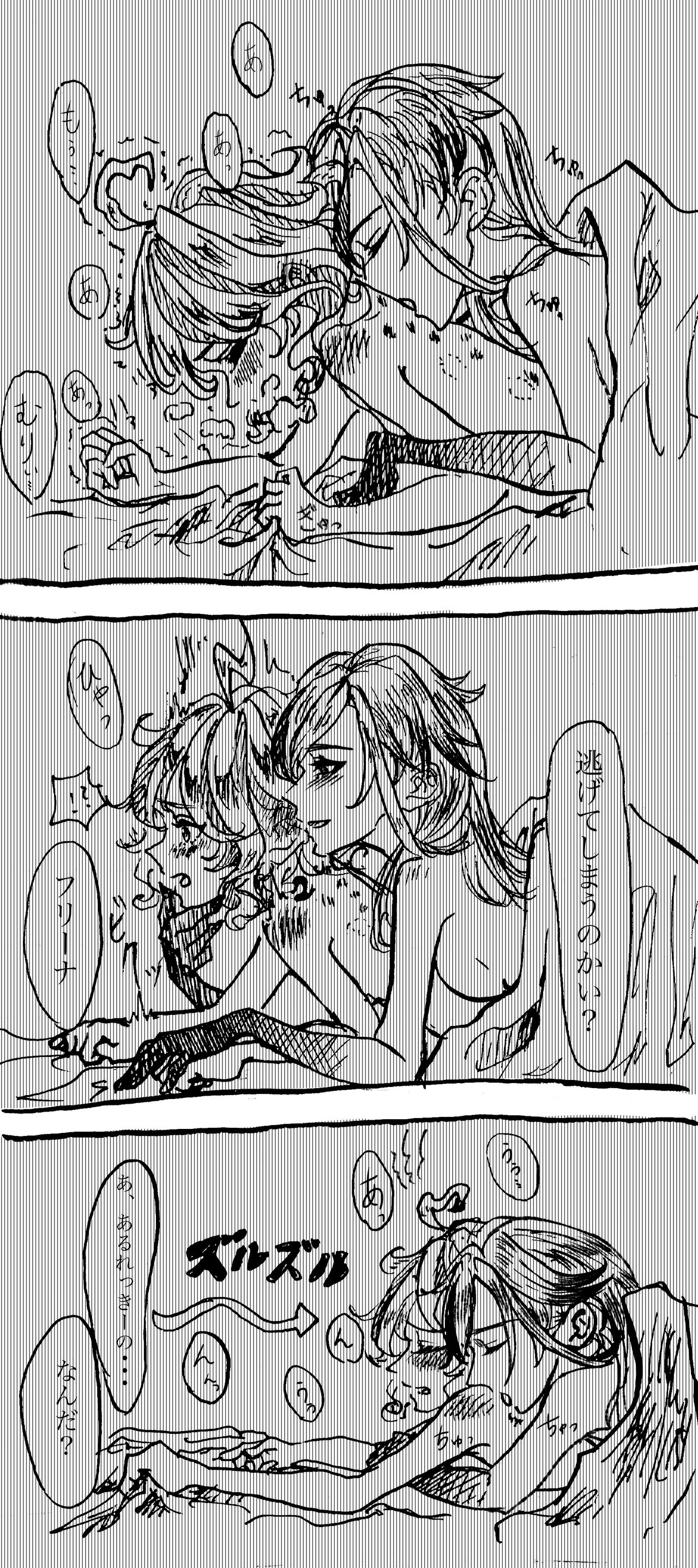 [Turquoise] MeshiFuri (Genshin Impact) 画像番号 6