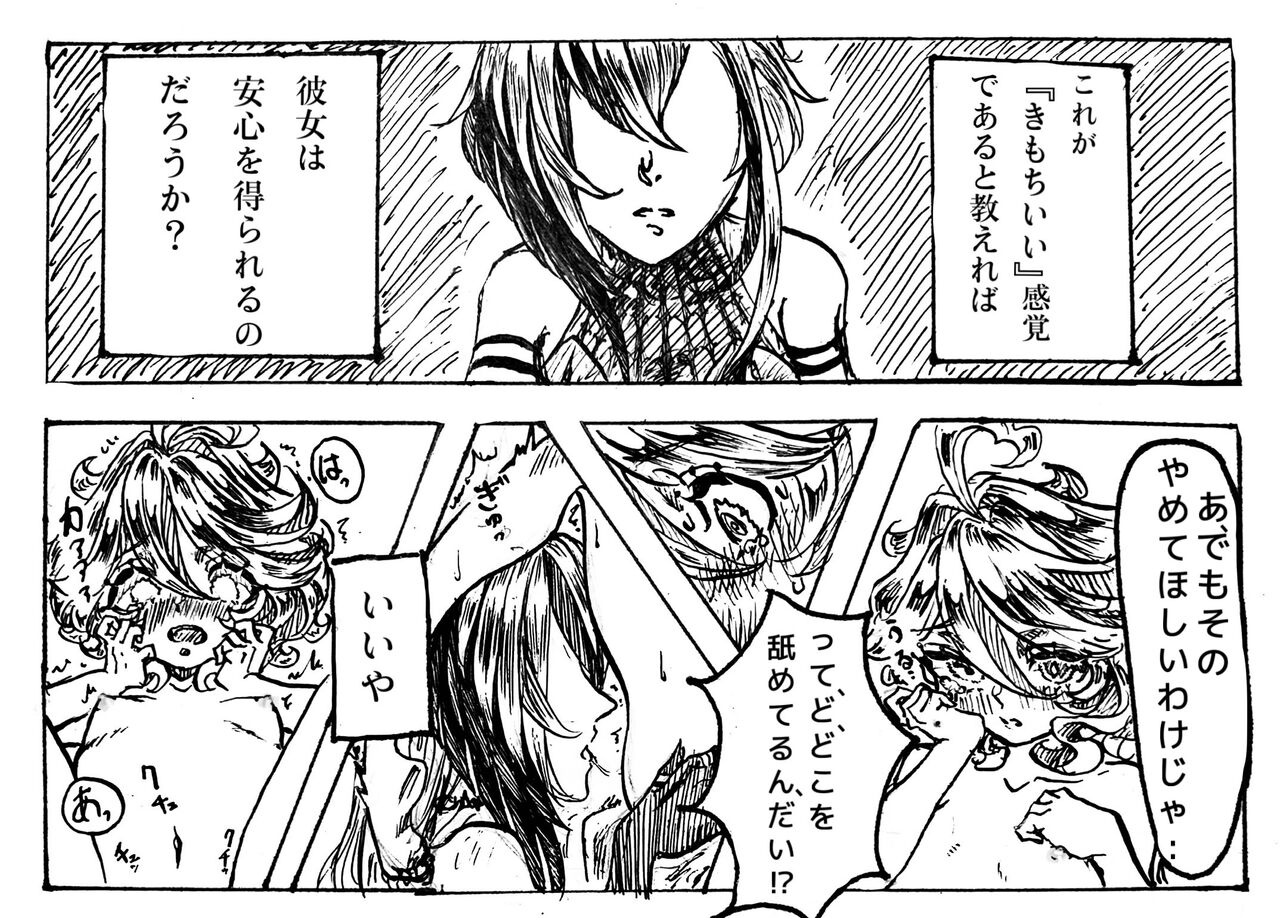 [Turquoise] MeshiFuri (Genshin Impact) 画像番号 13