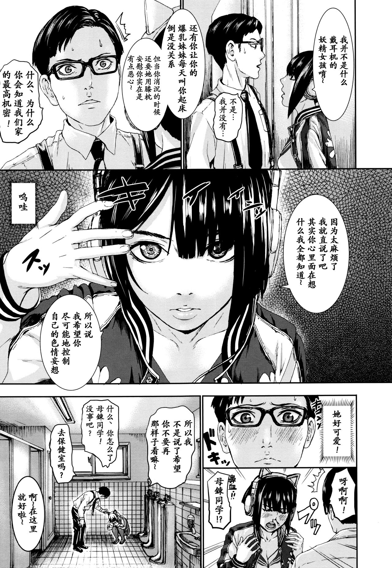 [PIero] Titigokoro Denshin 1 (ANGEL Club 2017-02) [Chinese] [个人重嵌] 画像番号 5