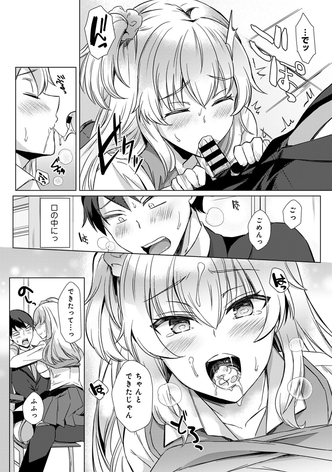 [Abenuts] Sensei no Hajimete Watashi ni Choudai? [Digital] 画像番号 14