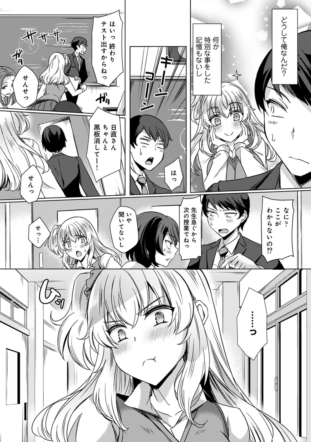 [Abenuts] Sensei no Hajimete Watashi ni Choudai? [Digital] 画像番号 30