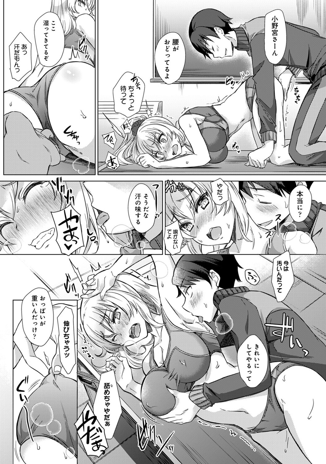 [Abenuts] Sensei no Hajimete Watashi ni Choudai? [Digital] 画像番号 78