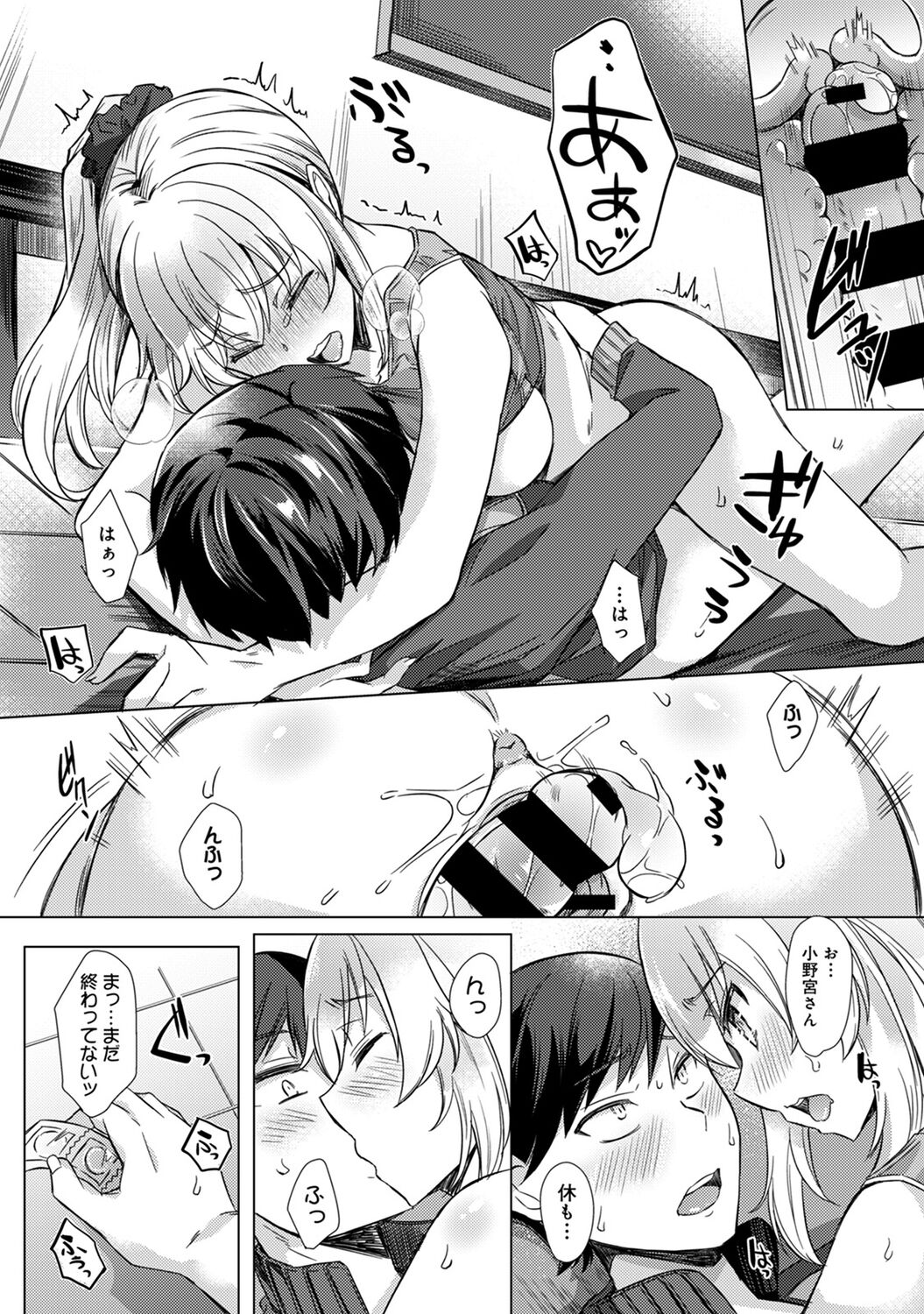 [Abenuts] Sensei no Hajimete Watashi ni Choudai? [Digital] 画像番号 85