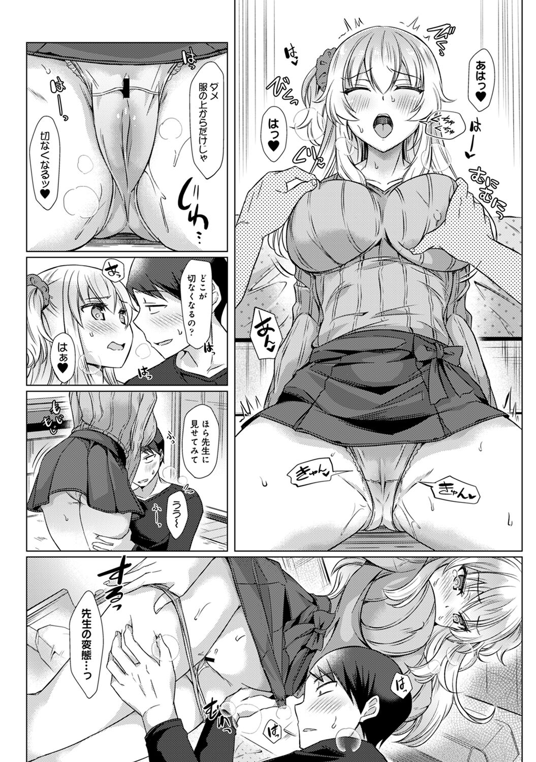 [Abenuts] Sensei no Hajimete Watashi ni Choudai? [Digital] 画像番号 158