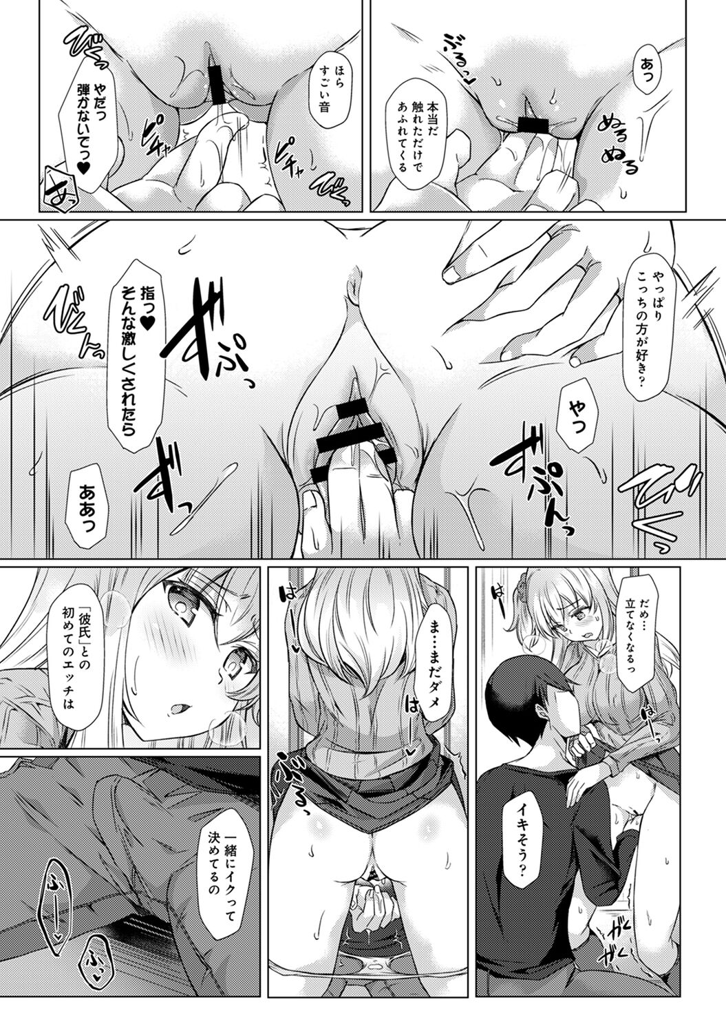 [Abenuts] Sensei no Hajimete Watashi ni Choudai? [Digital] 画像番号 159