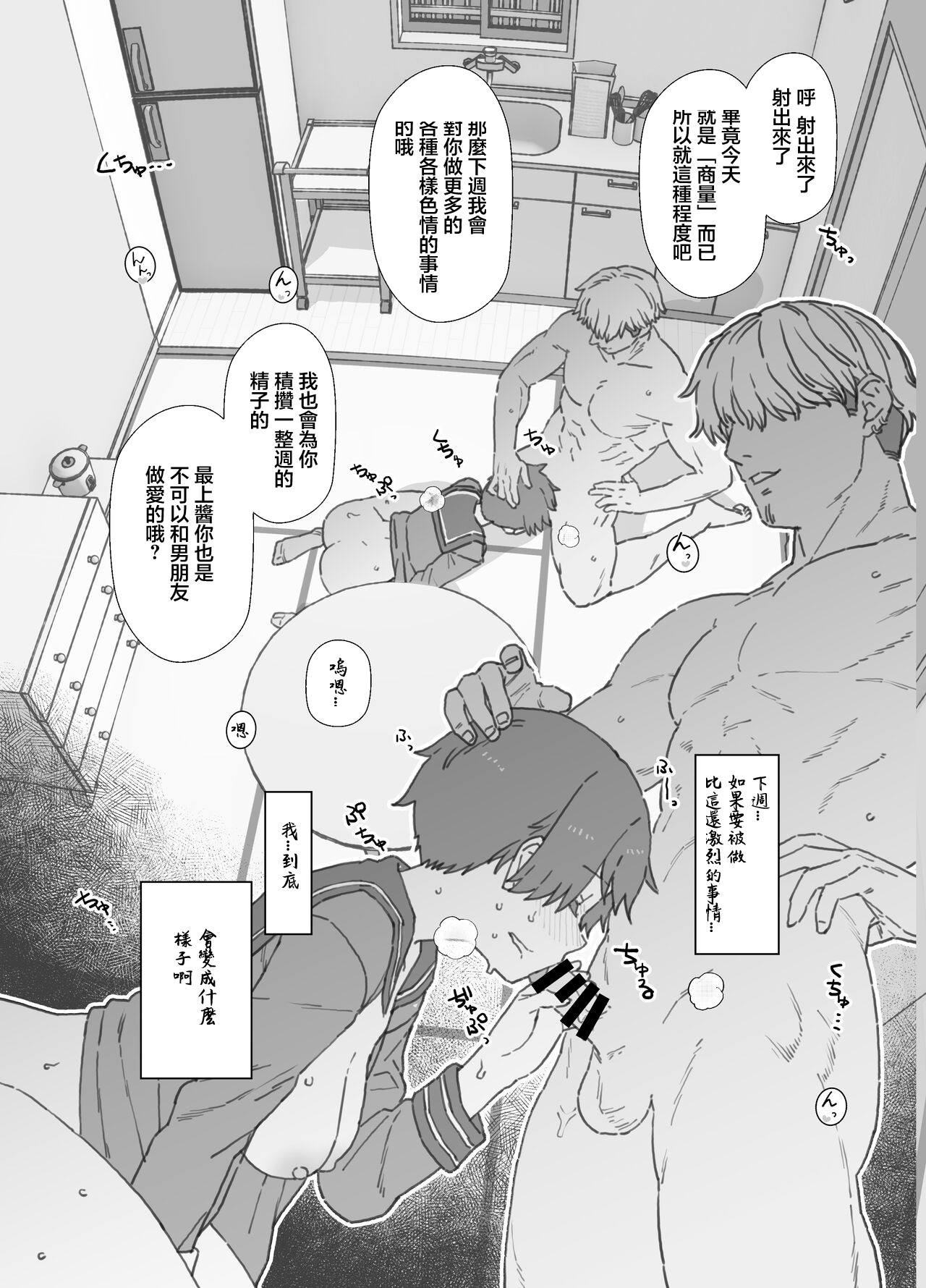 [Mochinchi (Mo)] Netorase Mogamin 2 (Kantai Collection -KanColle-) [Chinese] Bildnummer 15