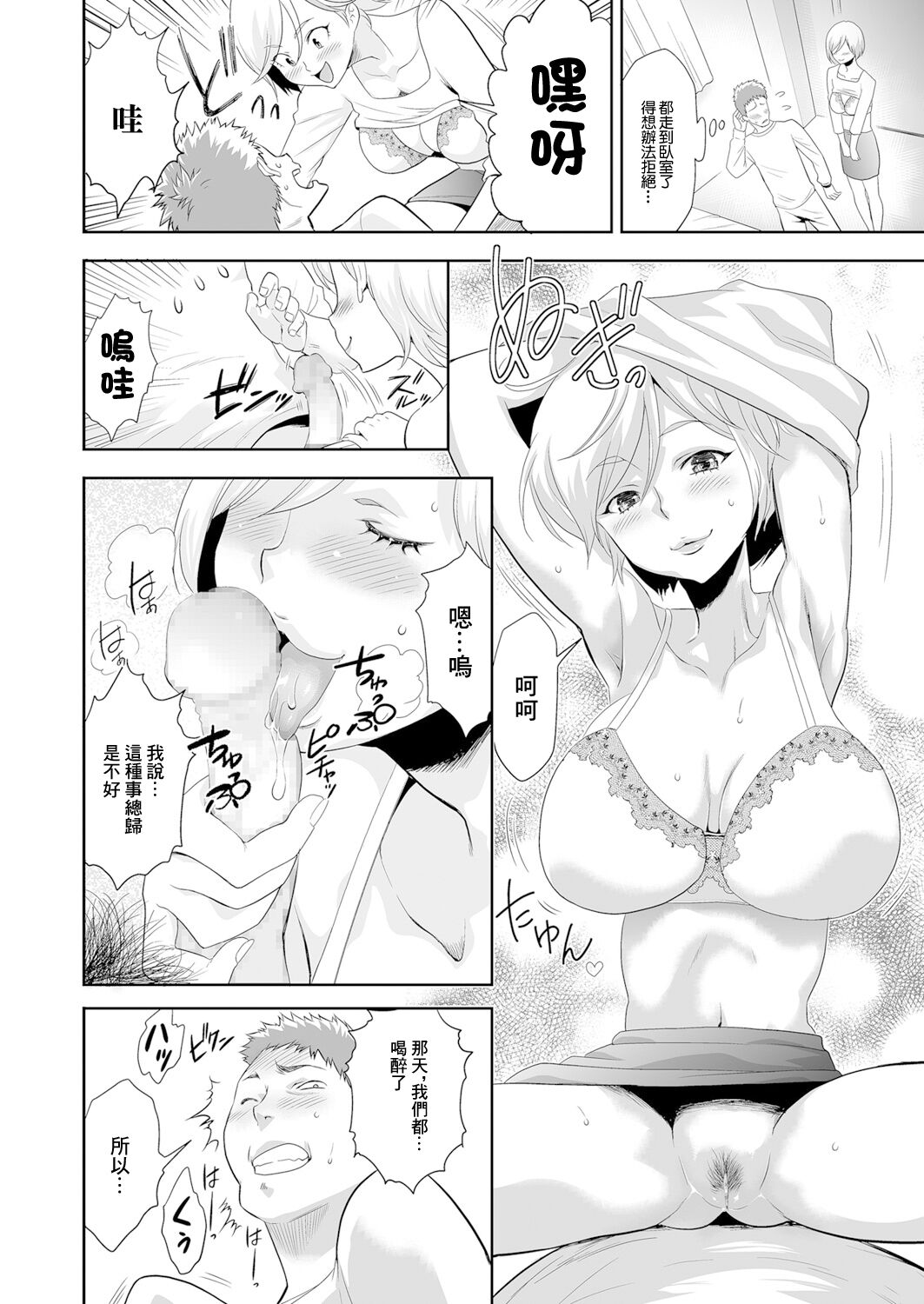 [Kouzuki Rio] Imouto o Tometa dake nanoni (Men's Gold 2024-05) [Chinese] [Digital] numero di immagine  12