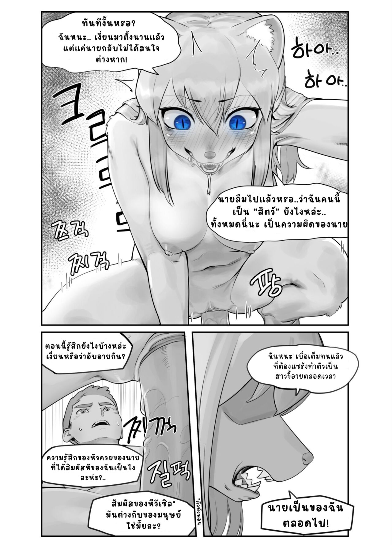 [Gudl] A Suspiciously Erotic Childhood Friend [ไทย] Bildnummer 8