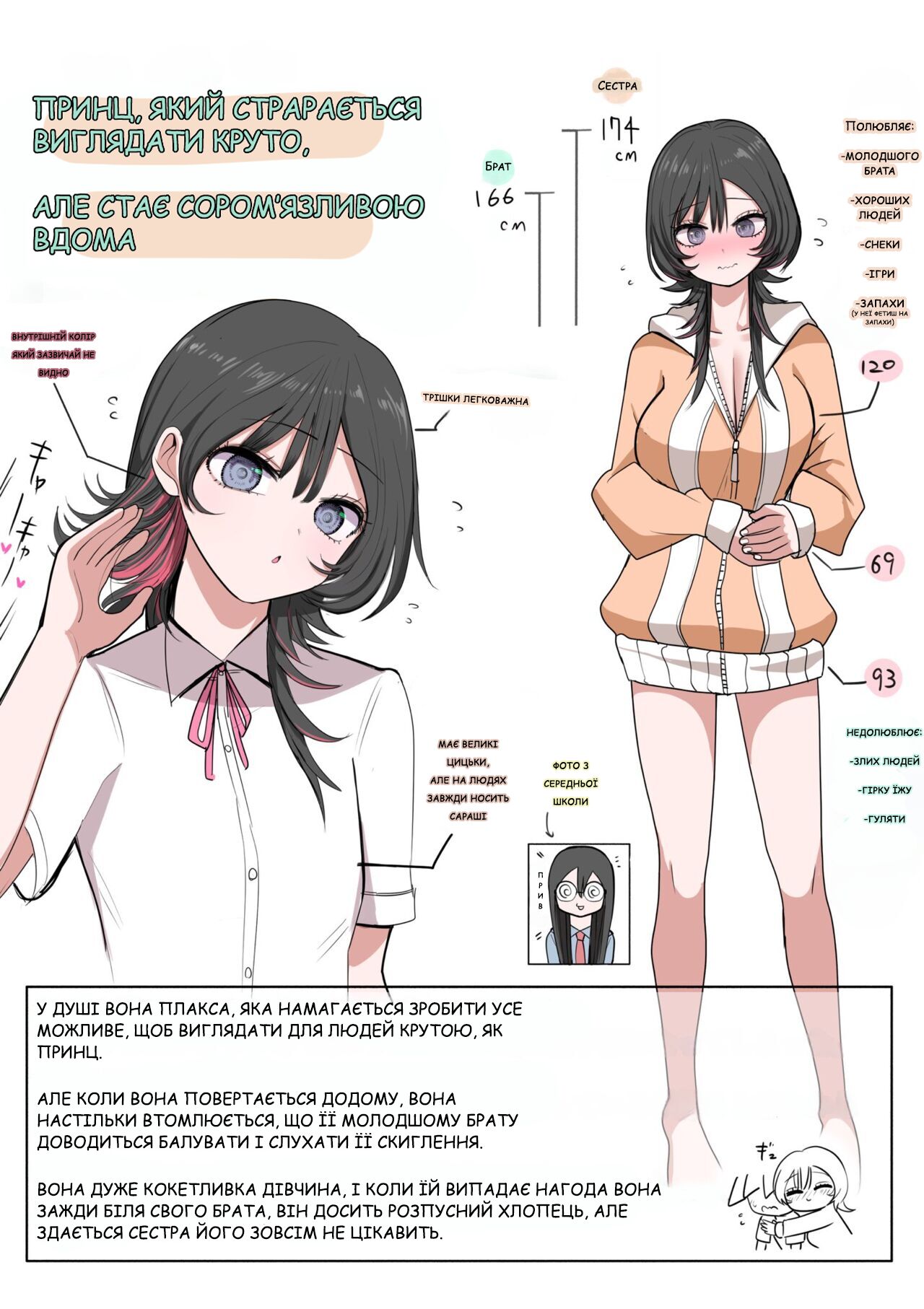 Sotobenkei no Ouji-sama Yarashī kūki ni naru kyōdai (Siblings In A Naughty Mood) numero di immagine  1