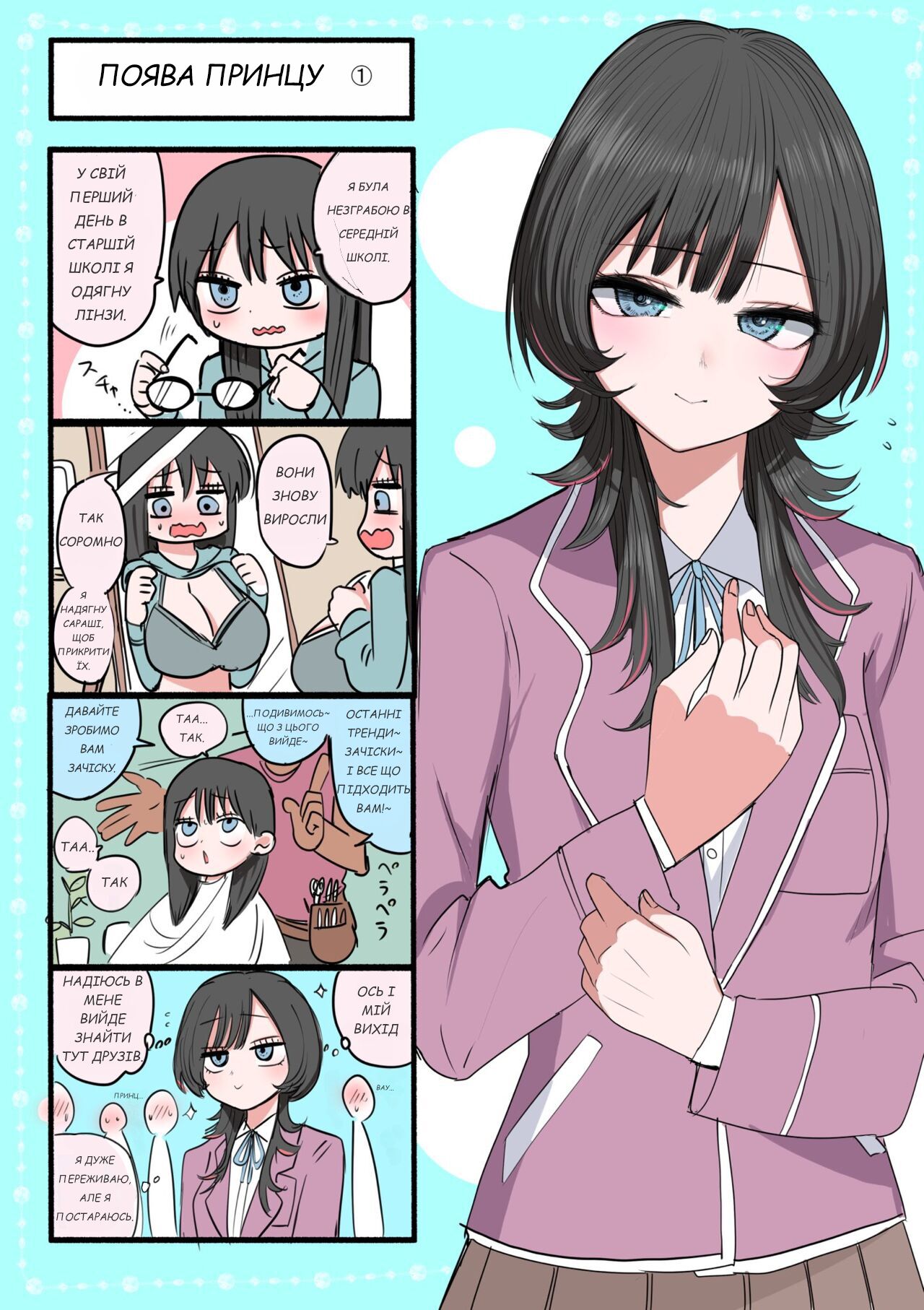 Sotobenkei no Ouji-sama Yarashī kūki ni naru kyōdai (Siblings In A Naughty Mood) numero di immagine  7