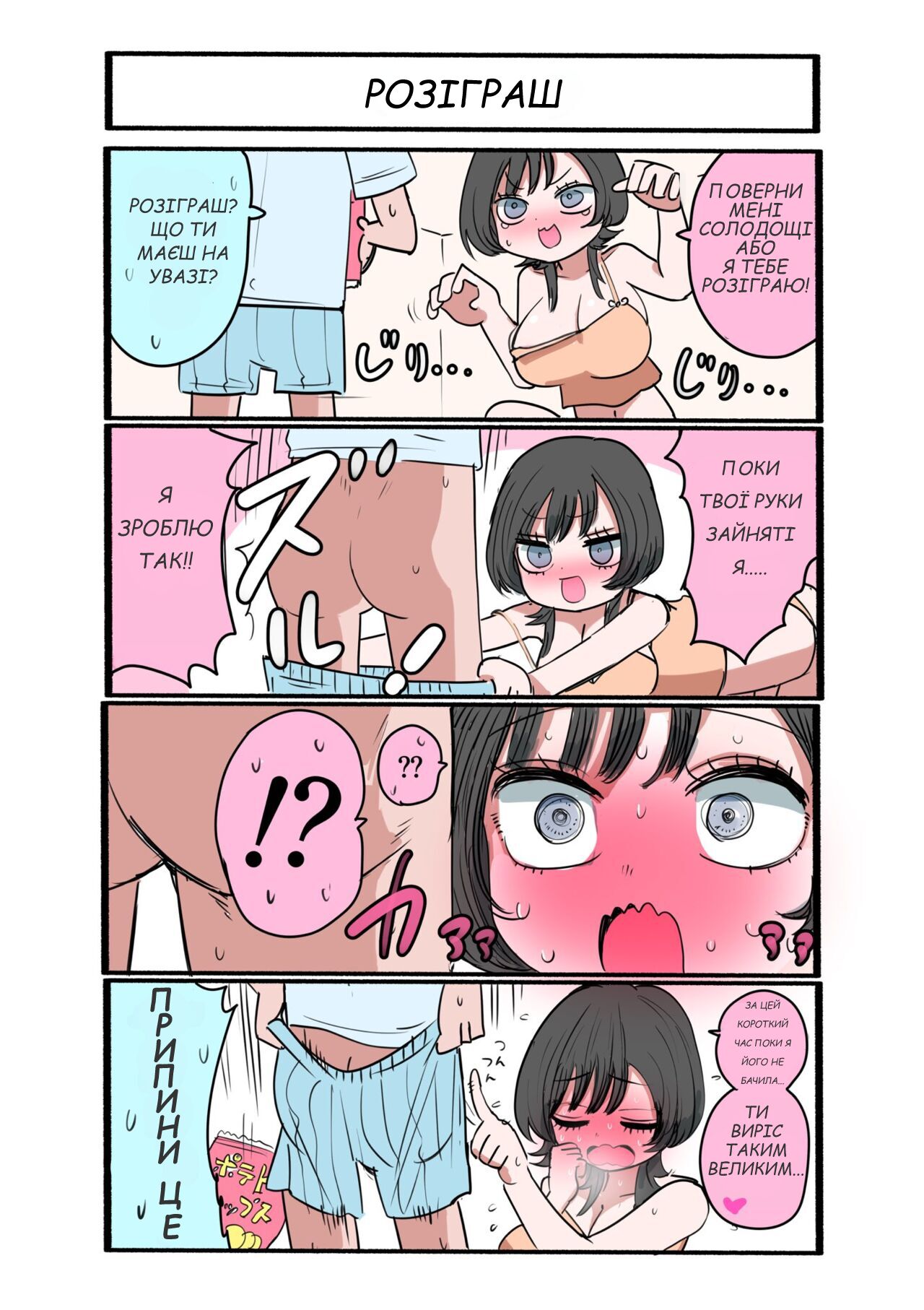 Sotobenkei no Ouji-sama Yarashī kūki ni naru kyōdai (Siblings In A Naughty Mood) numero di immagine  13