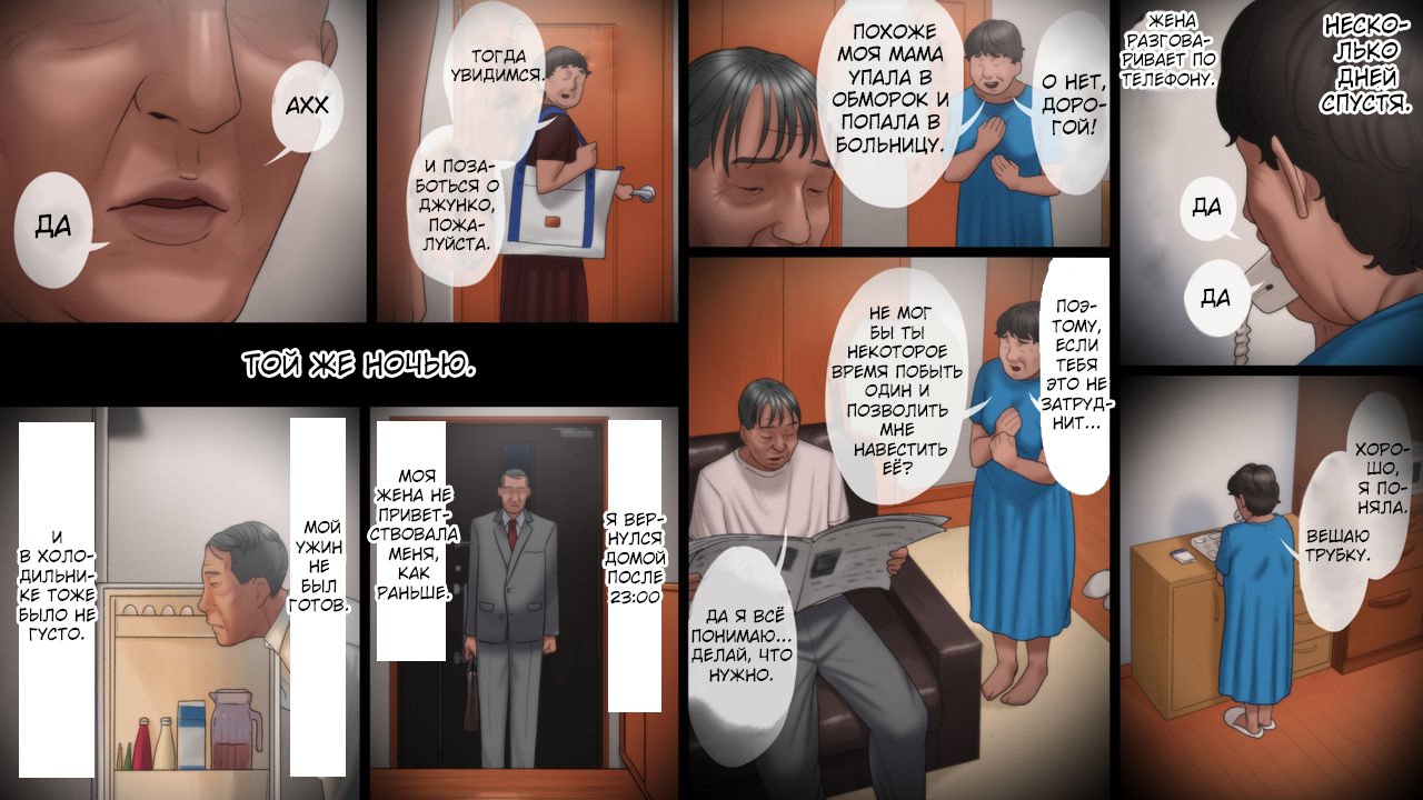 [Artienne] Chichi ga Musume o Okasu Toki | Когда отец насилует свою дочь [Russian] [KOMIX] 画像番号 4