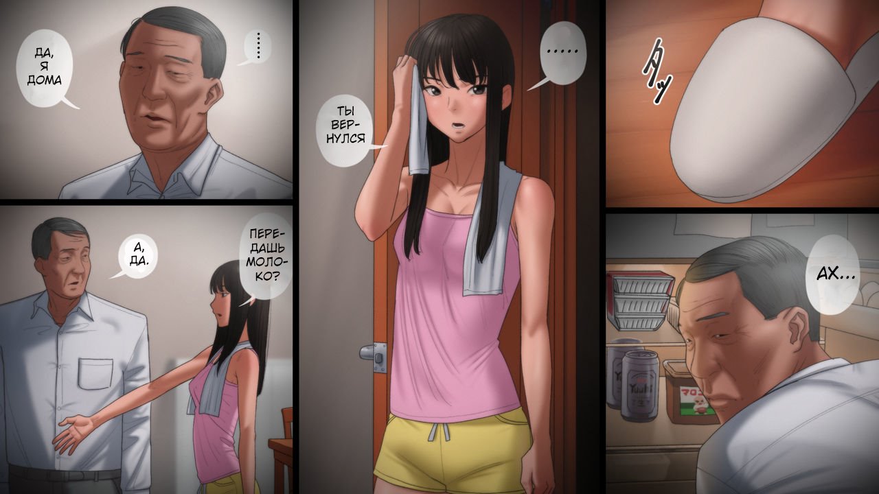 [Artienne] Chichi ga Musume o Okasu Toki | Когда отец насилует свою дочь [Russian] [KOMIX] 画像番号 5