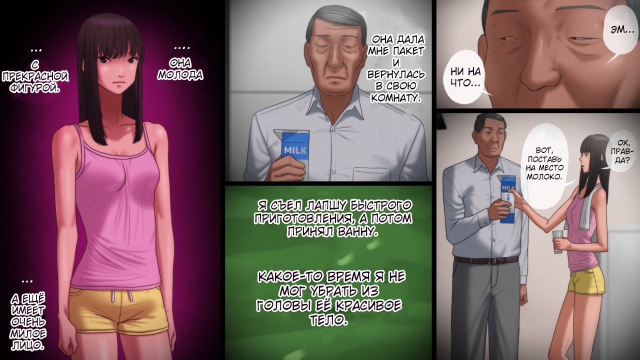 [Artienne] Chichi ga Musume o Okasu Toki | Когда отец насилует свою дочь [Russian] [KOMIX] 画像番号 7