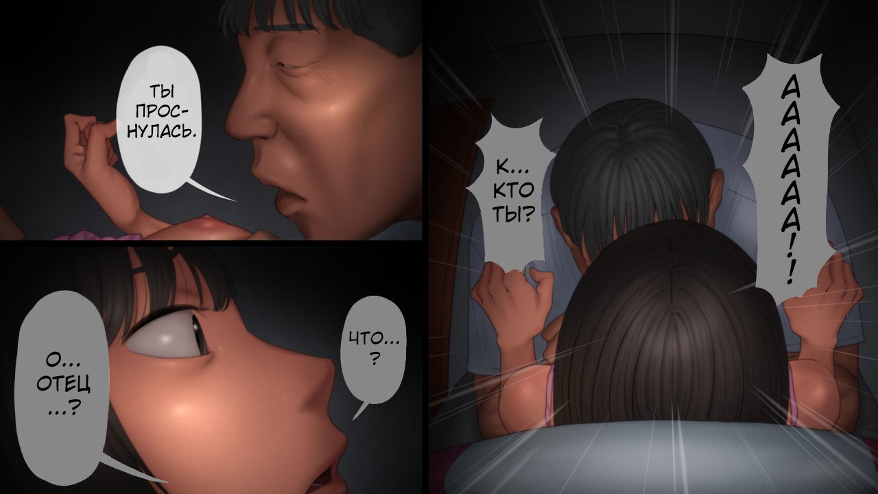 [Artienne] Chichi ga Musume o Okasu Toki | Когда отец насилует свою дочь [Russian] [KOMIX] 画像番号 16