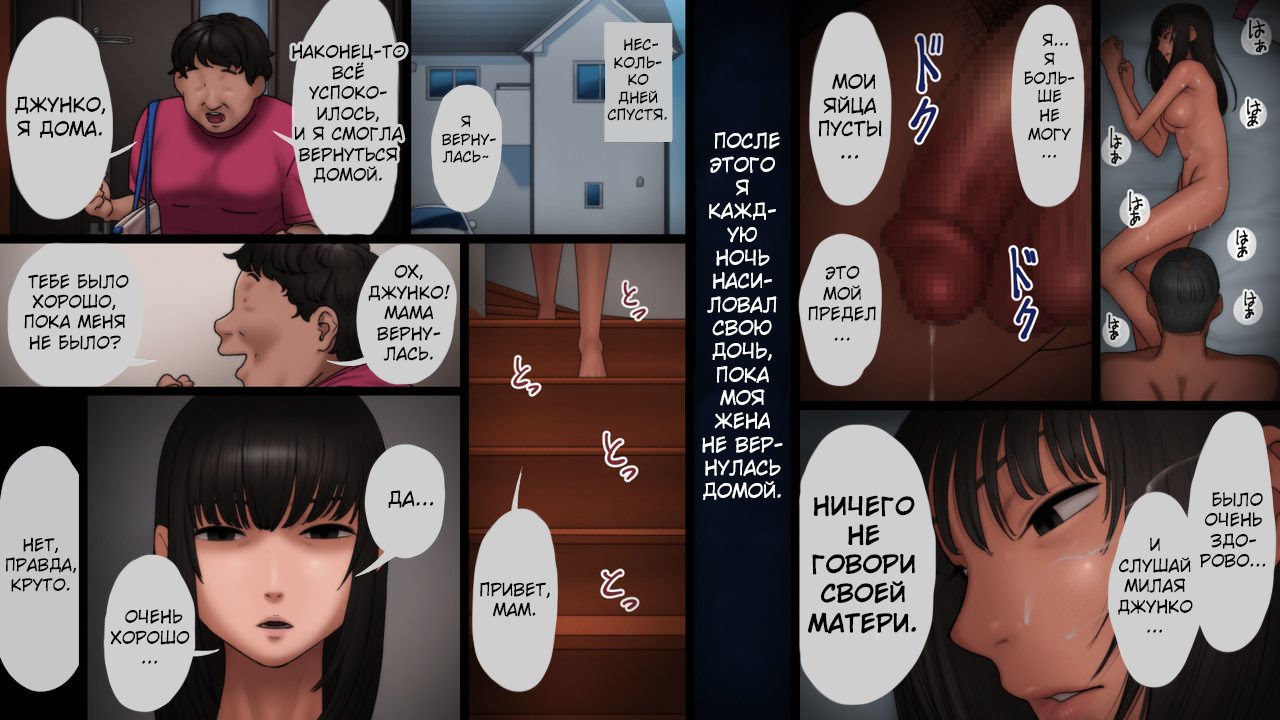 [Artienne] Chichi ga Musume o Okasu Toki | Когда отец насилует свою дочь [Russian] [KOMIX] 画像番号 31