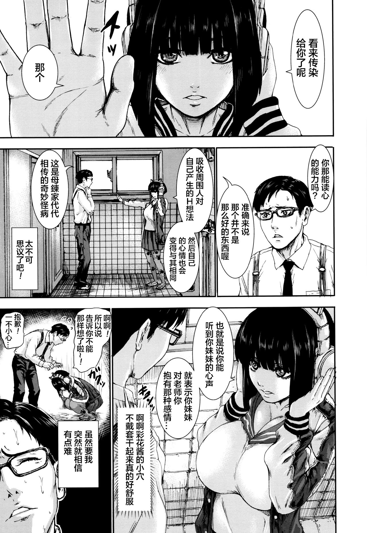 [PIero] Titigokoro Denshin 2 (ANGEL Club 2017-05) [Chinese] [个人重嵌] 画像番号 1