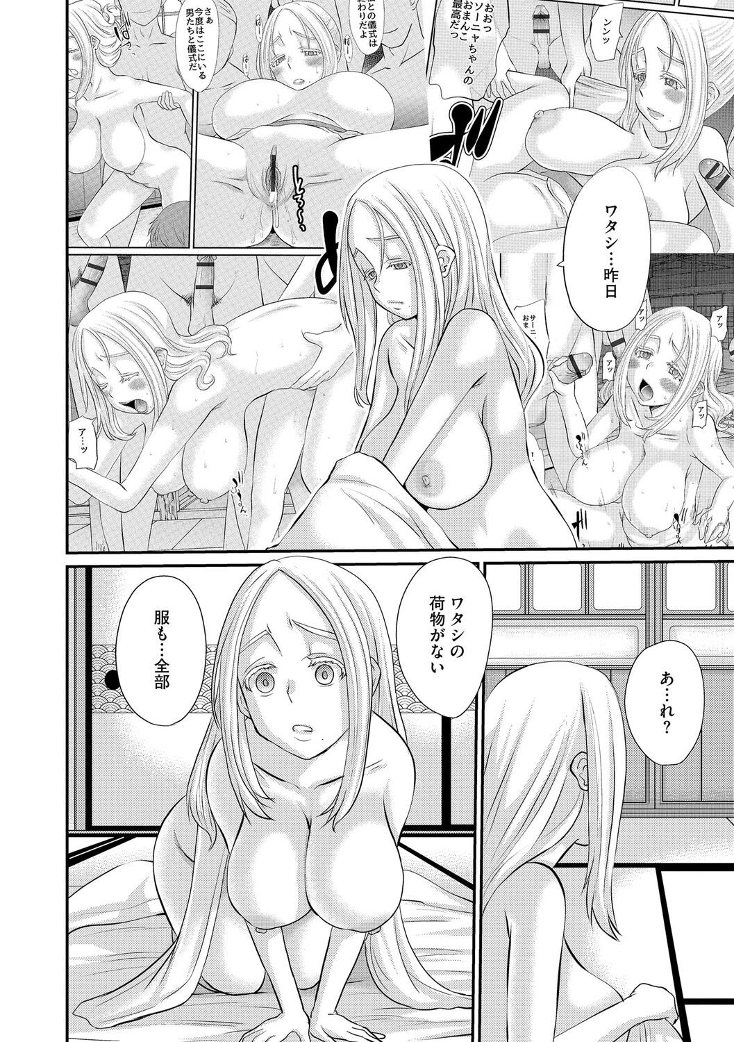 [天誅丸] 堕ち妻 今日も夫以外の男に抱かれてます [DL版] numero di immagine  28