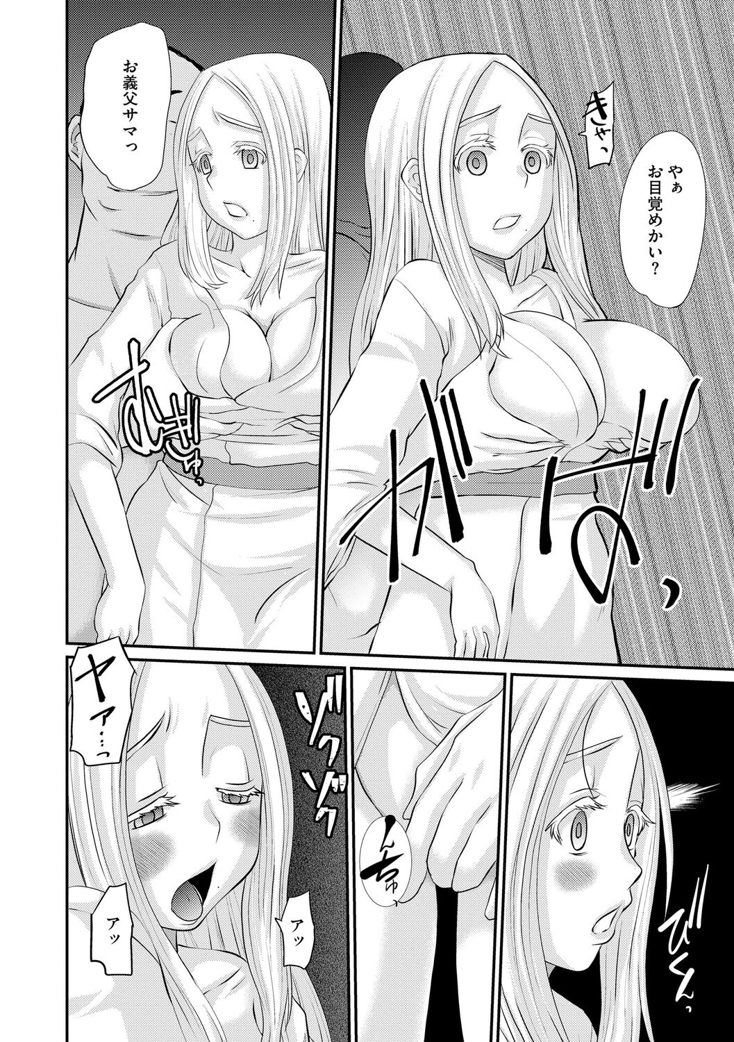 [天誅丸] 堕ち妻 今日も夫以外の男に抱かれてます [DL版] numero di immagine  30